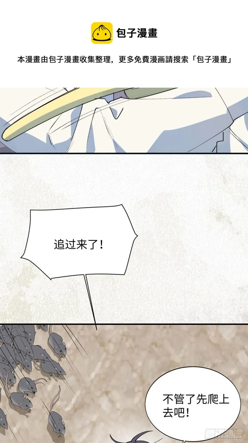 21魔王大人，你在哪儿？ 第25页