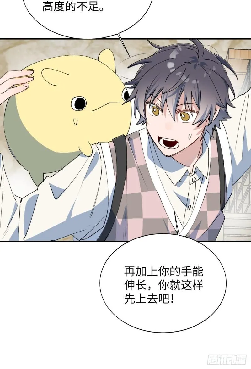 21魔王大人，你在哪儿？ 第27页