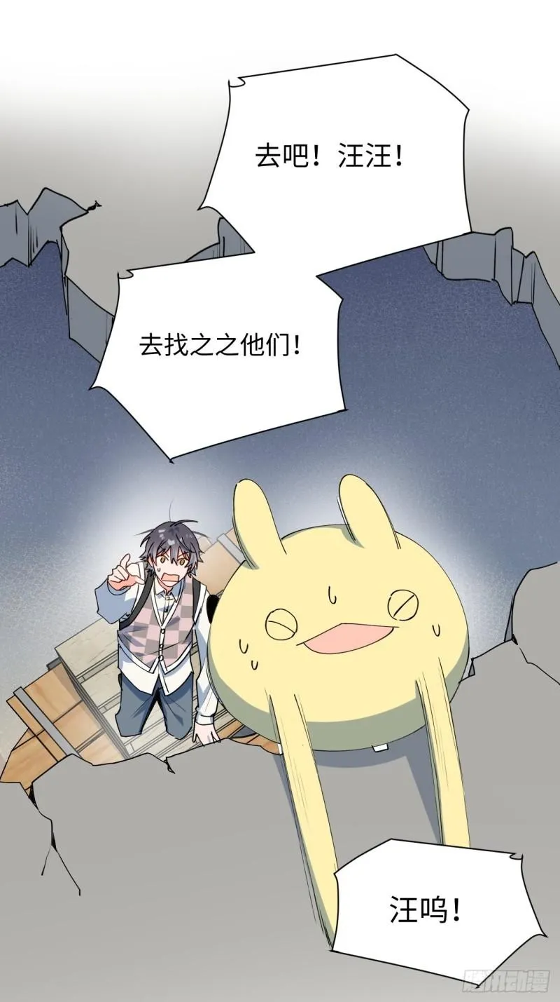 21魔王大人，你在哪儿？ 第28页