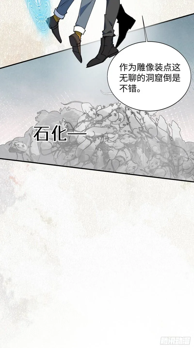 21魔王大人，你在哪儿？ 第35页