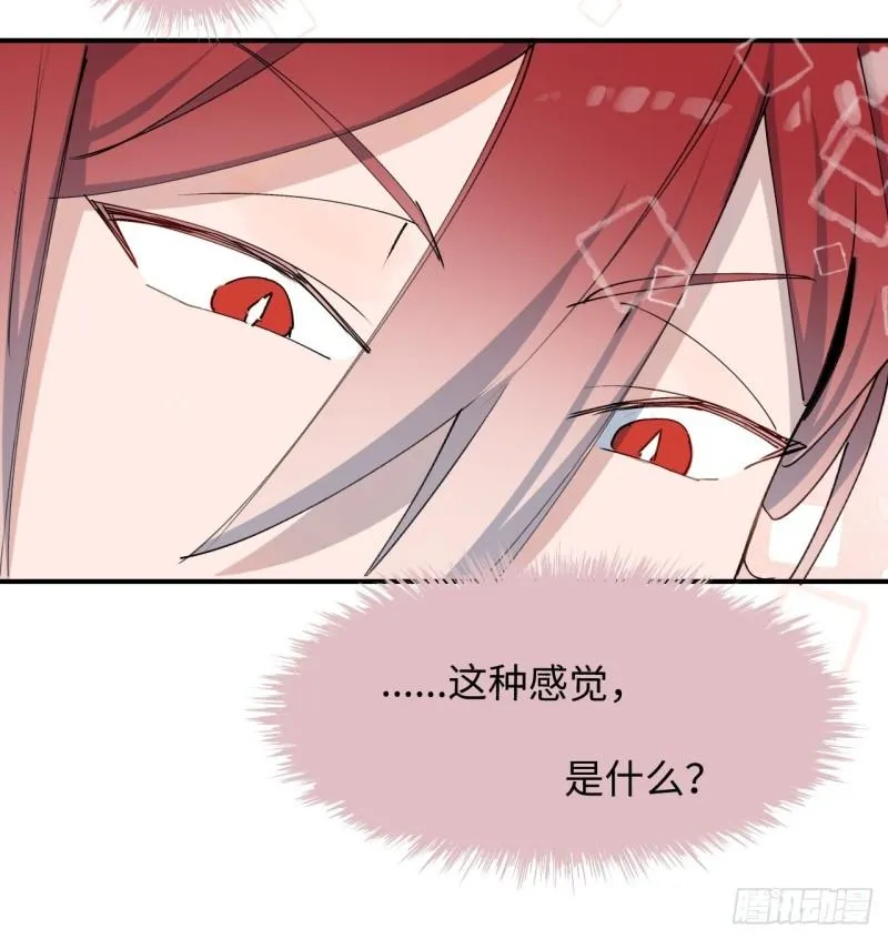 21魔王大人，你在哪儿？ 第39页