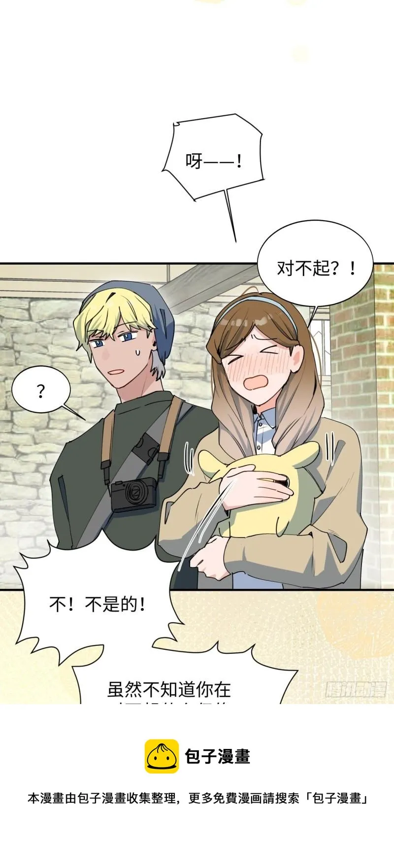 21魔王大人，你在哪儿？ 第41页