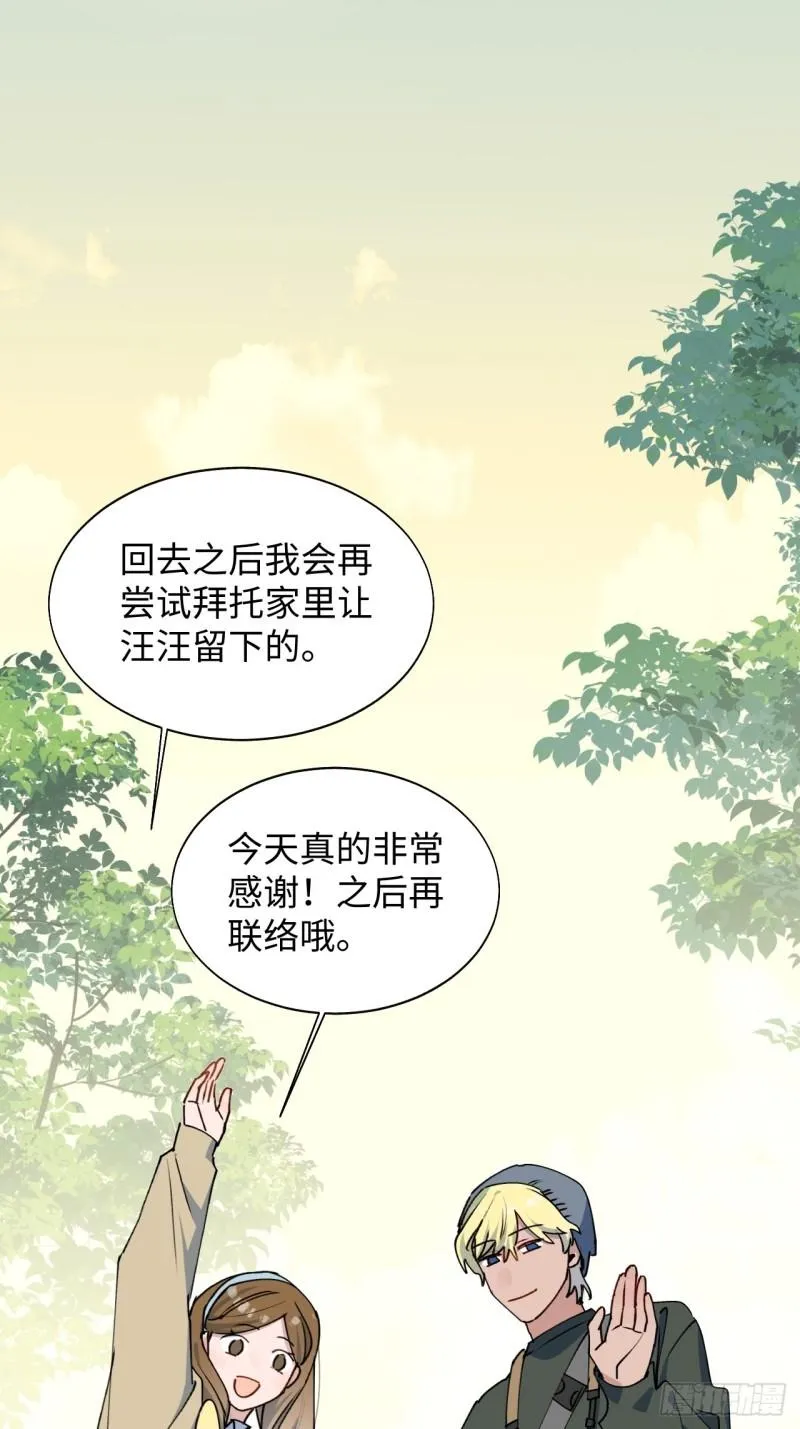 21魔王大人，你在哪儿？ 第52页