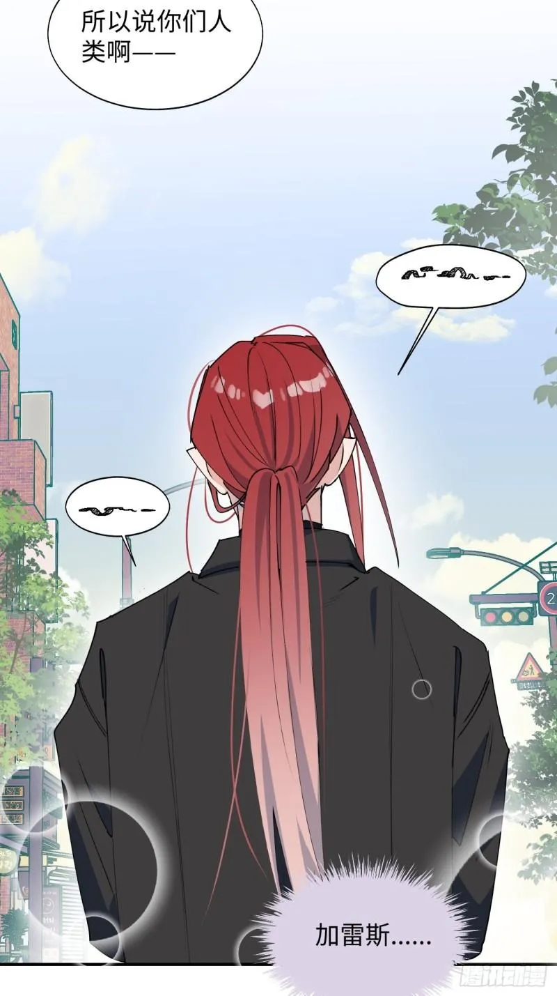 21魔王大人，你在哪儿？ 第55页