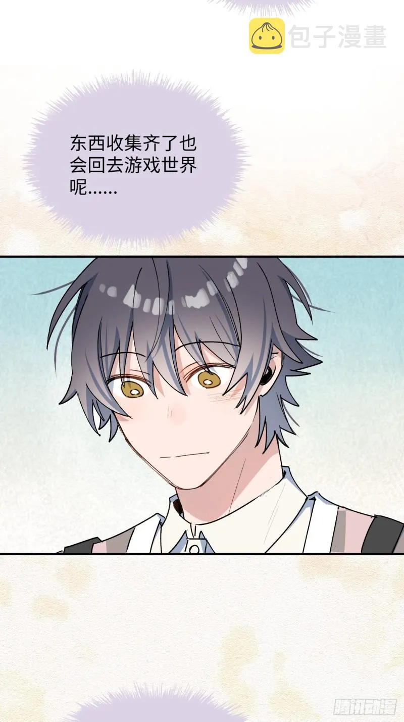 21魔王大人，你在哪儿？ 第56页