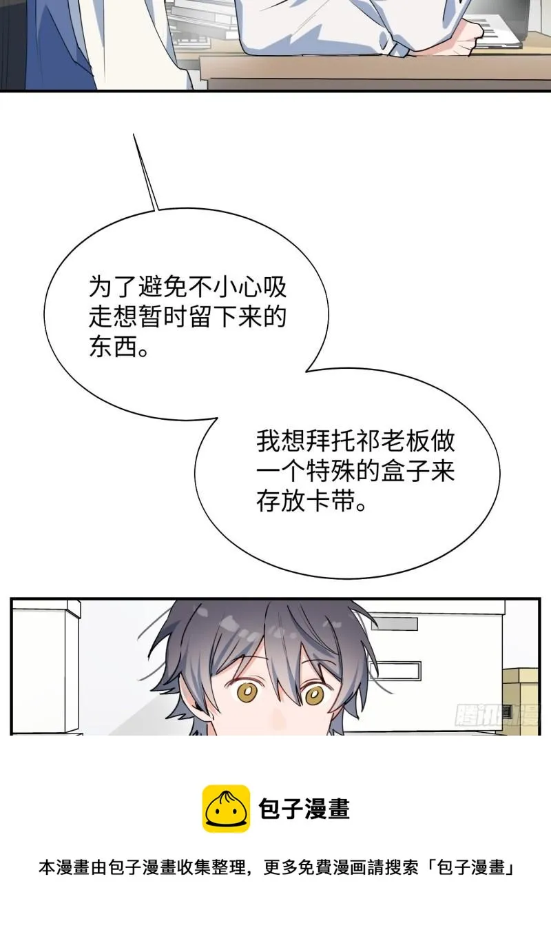 22魔王大人别这样！ 第5页