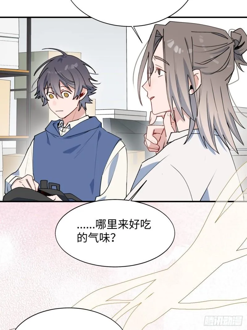 22魔王大人别这样！ 第7页