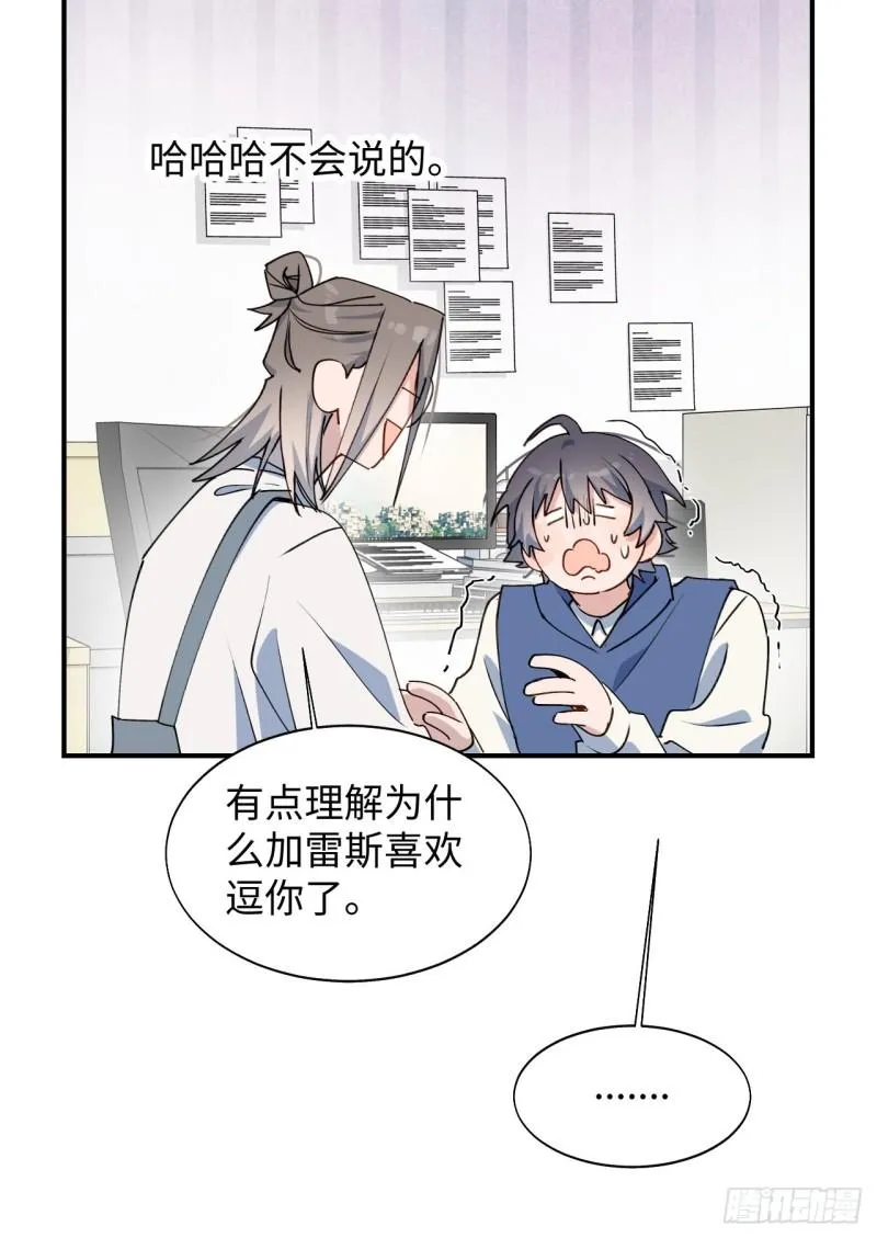 22魔王大人别这样！ 第16页