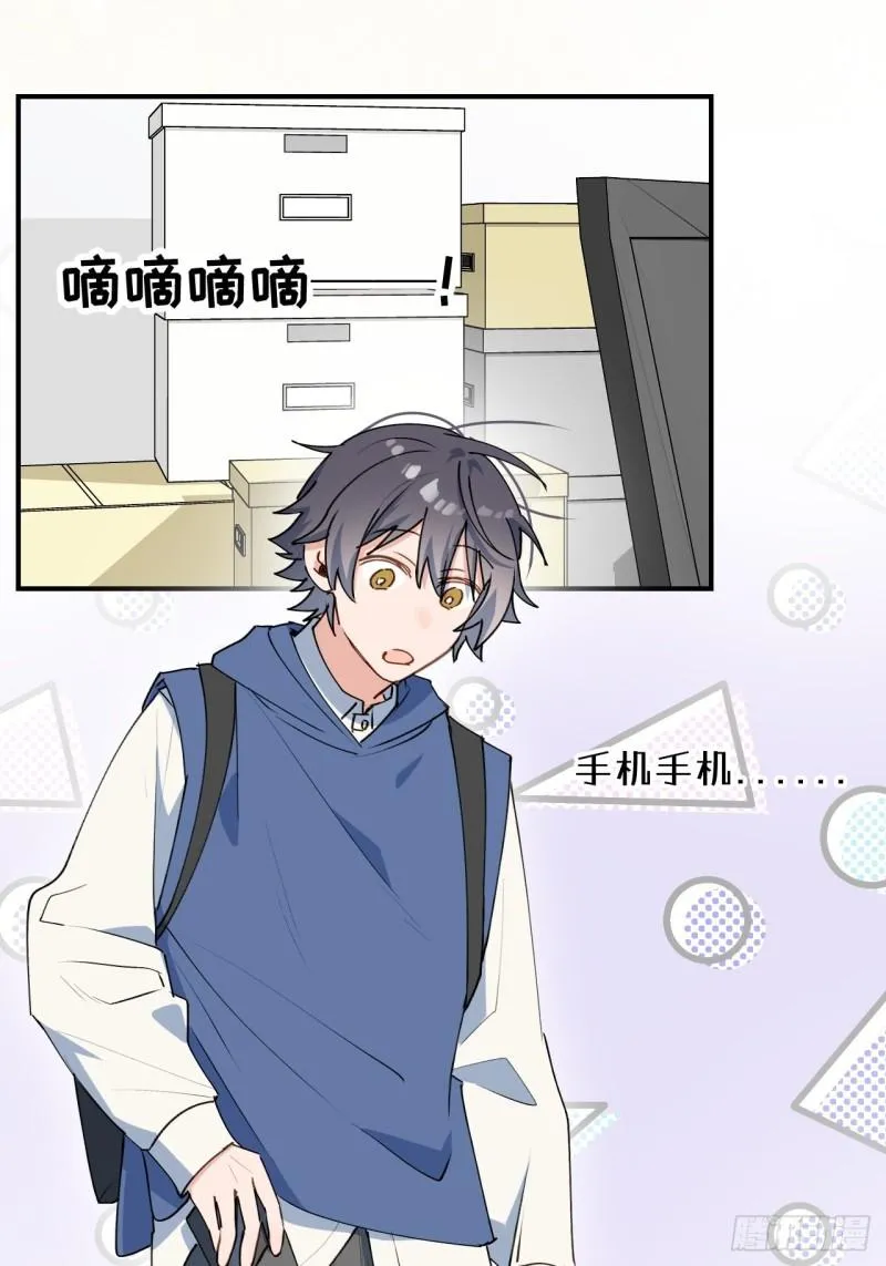 22魔王大人别这样！ 第19页