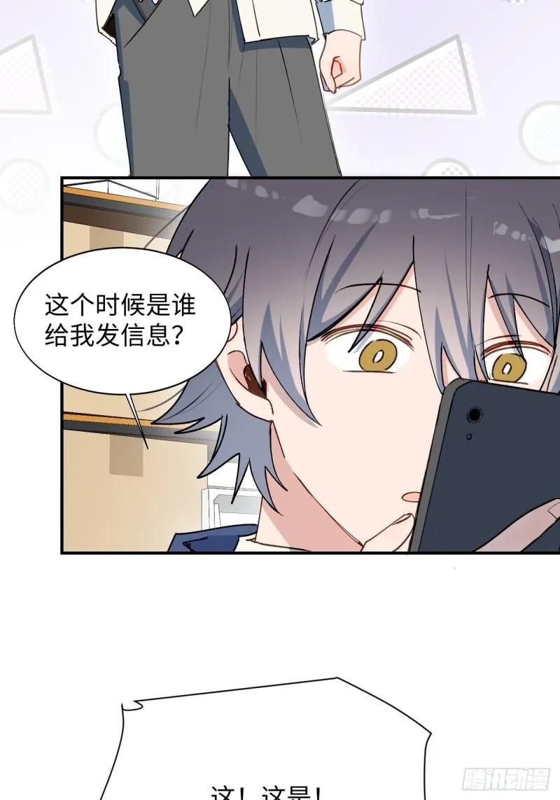22魔王大人别这样！ 第20页