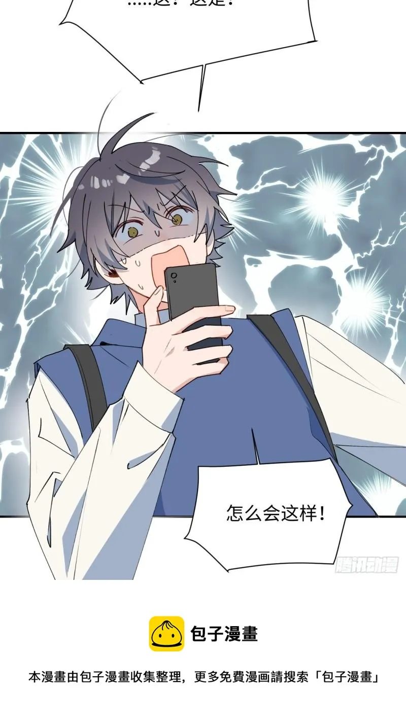 22魔王大人别这样！ 第21页