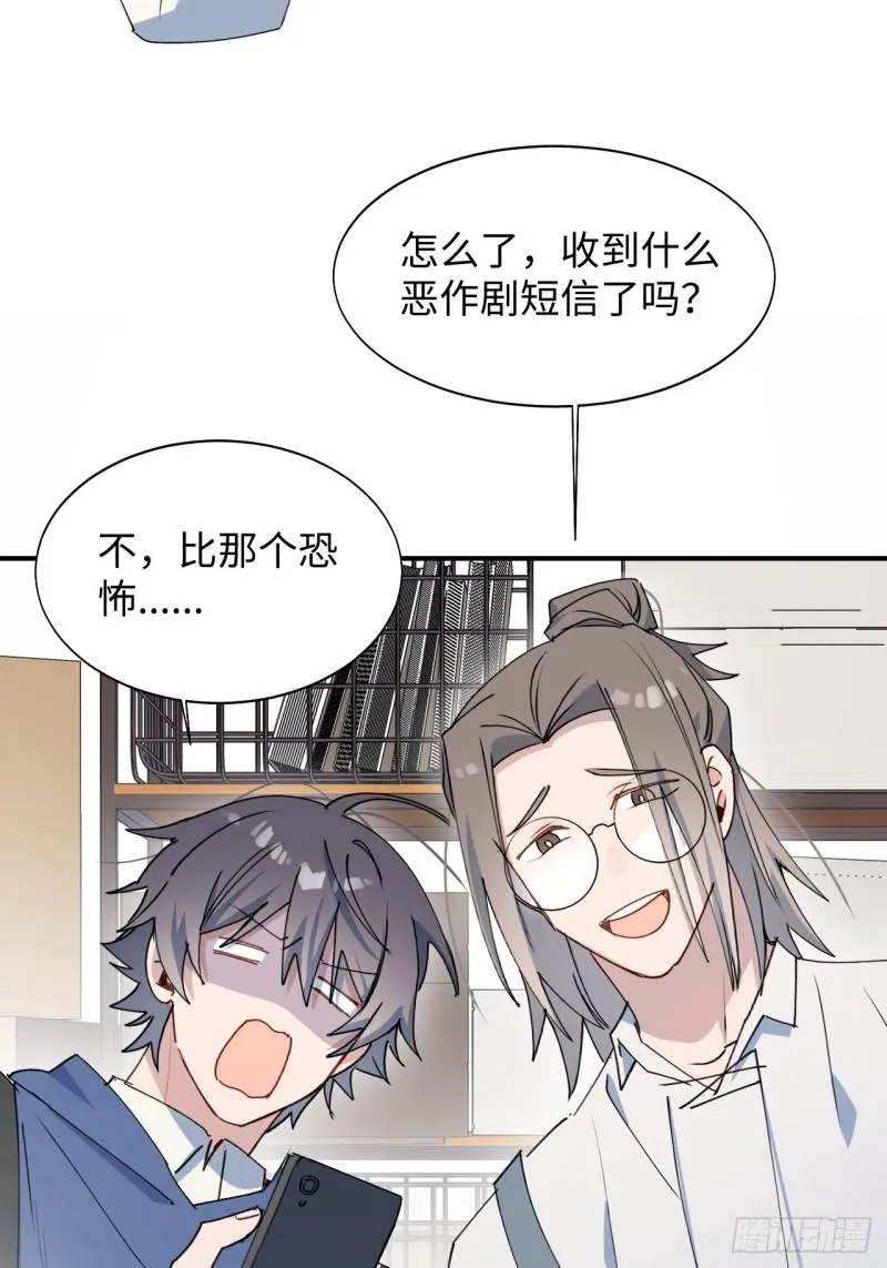 22魔王大人别这样！ 第22页