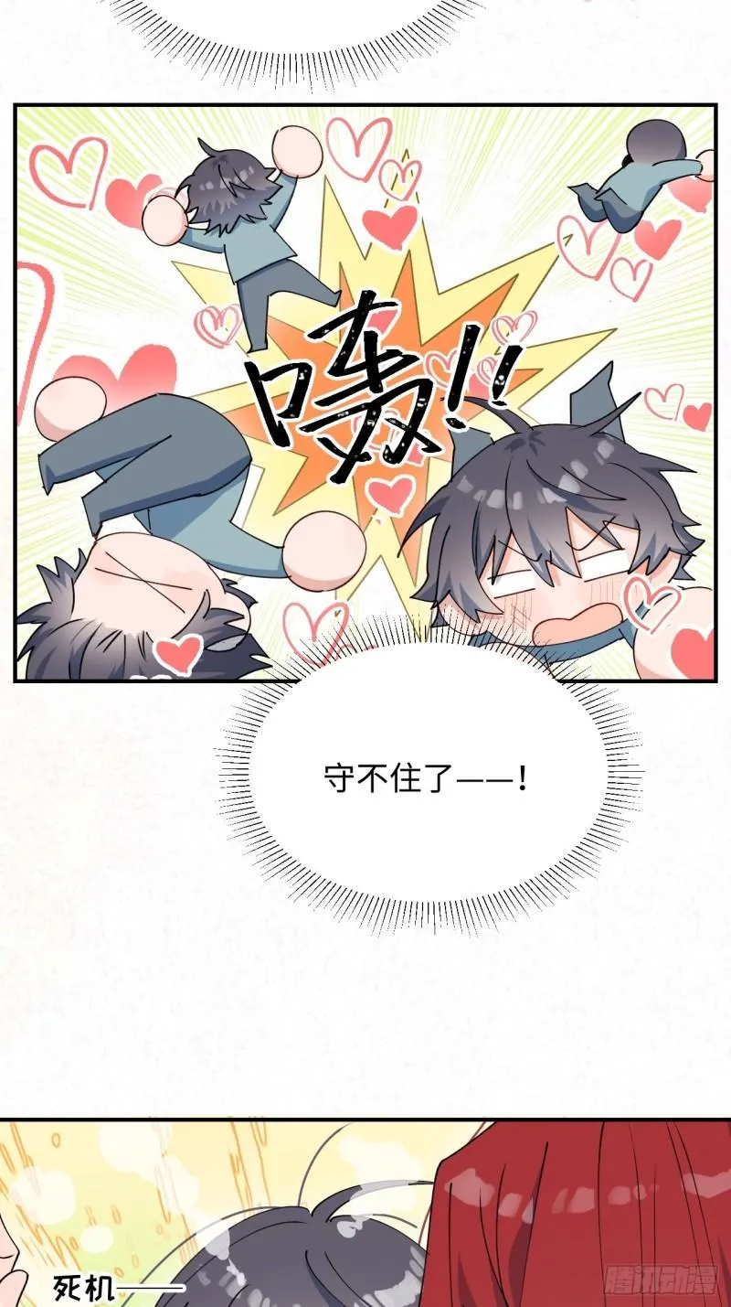 22魔王大人别这样！ 第35页