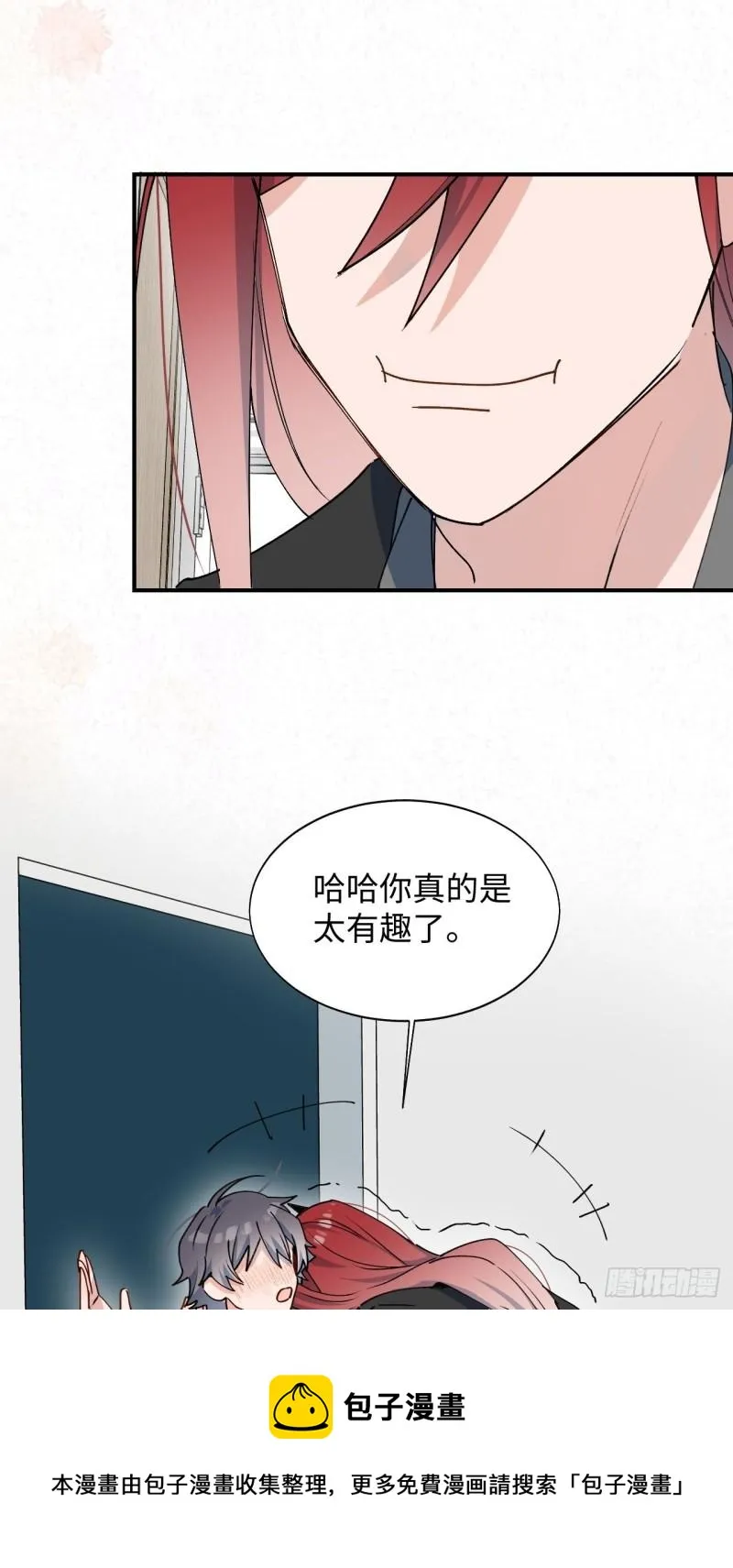 22魔王大人别这样！ 第37页