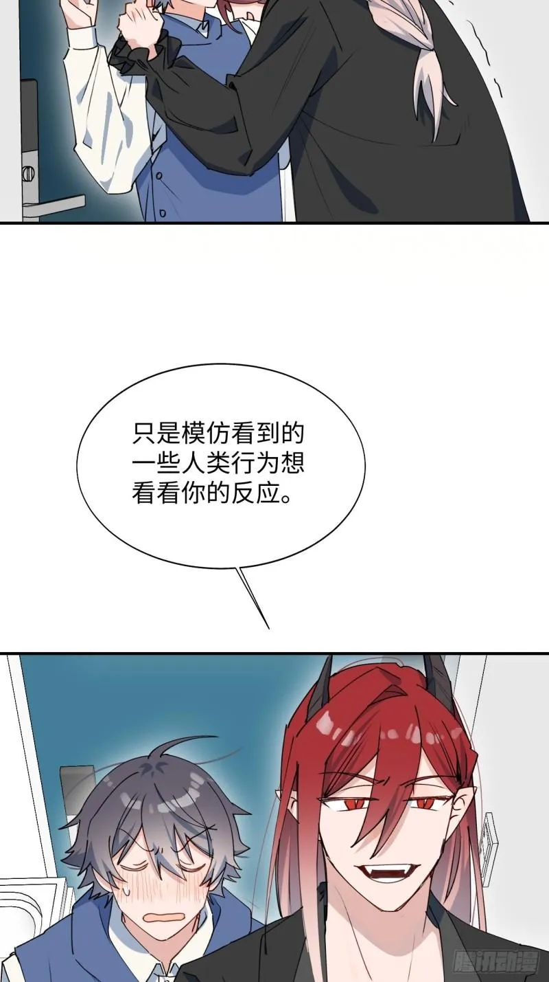 22魔王大人别这样！ 第38页