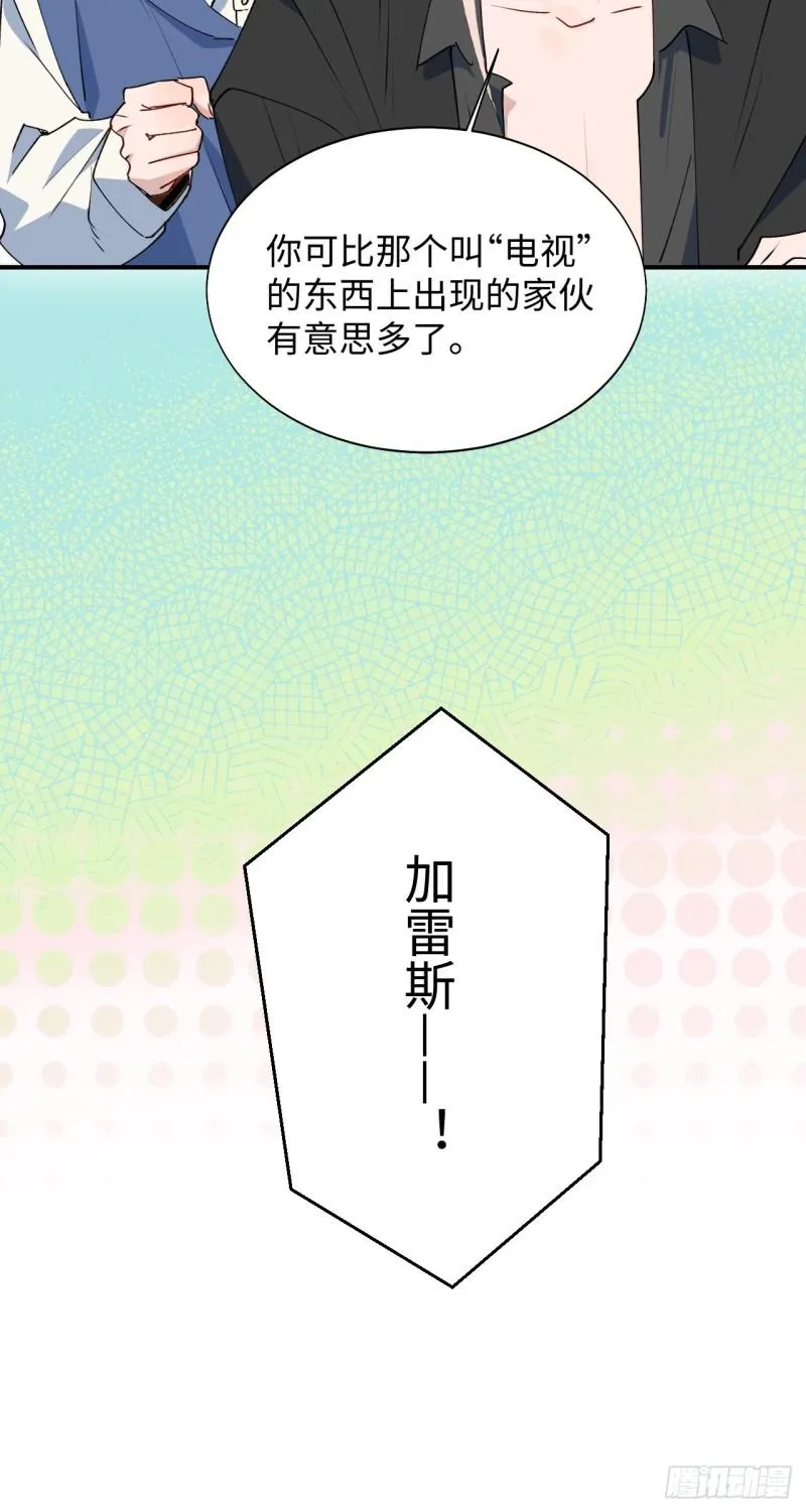22魔王大人别这样！ 第39页