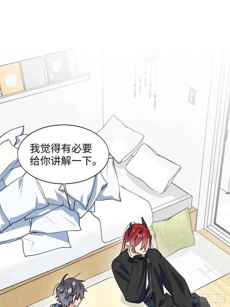 22魔王大人别这样！ 第40页
