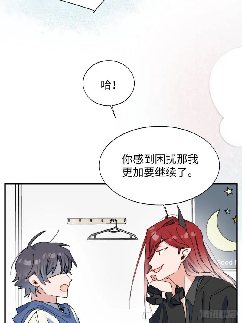 22魔王大人别这样！ 第44页