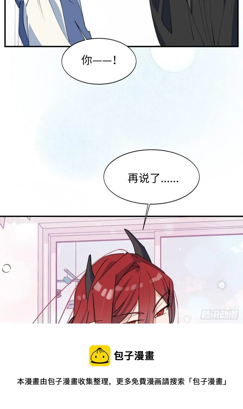 22魔王大人别这样！ 第45页