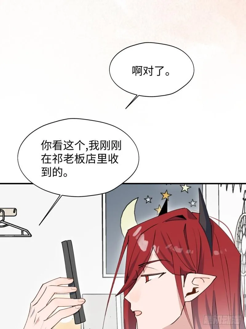 22魔王大人别这样！ 第48页