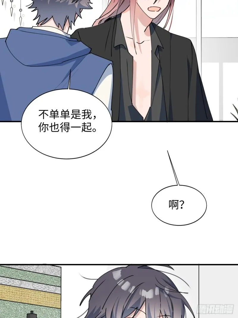 22魔王大人别这样！ 第52页