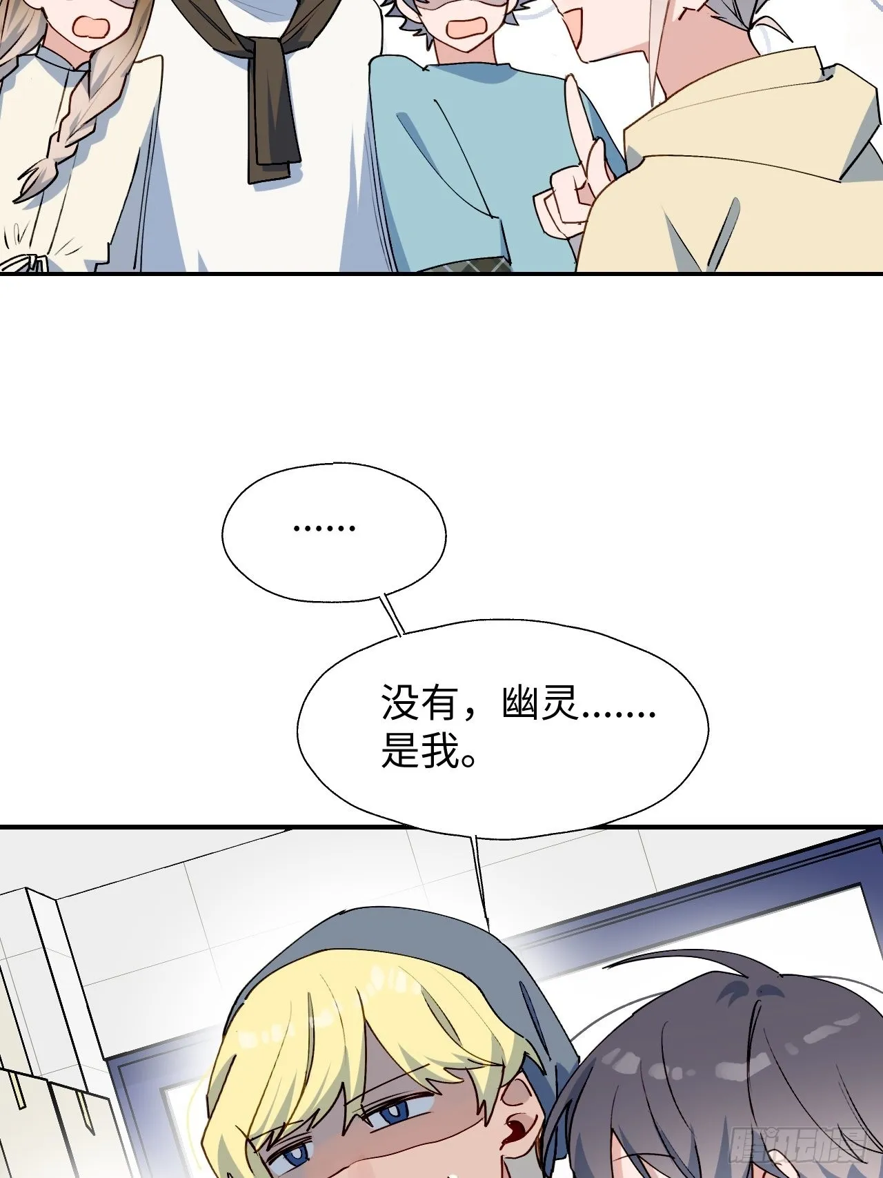 32为什么我要穿成这样？！ 第9页