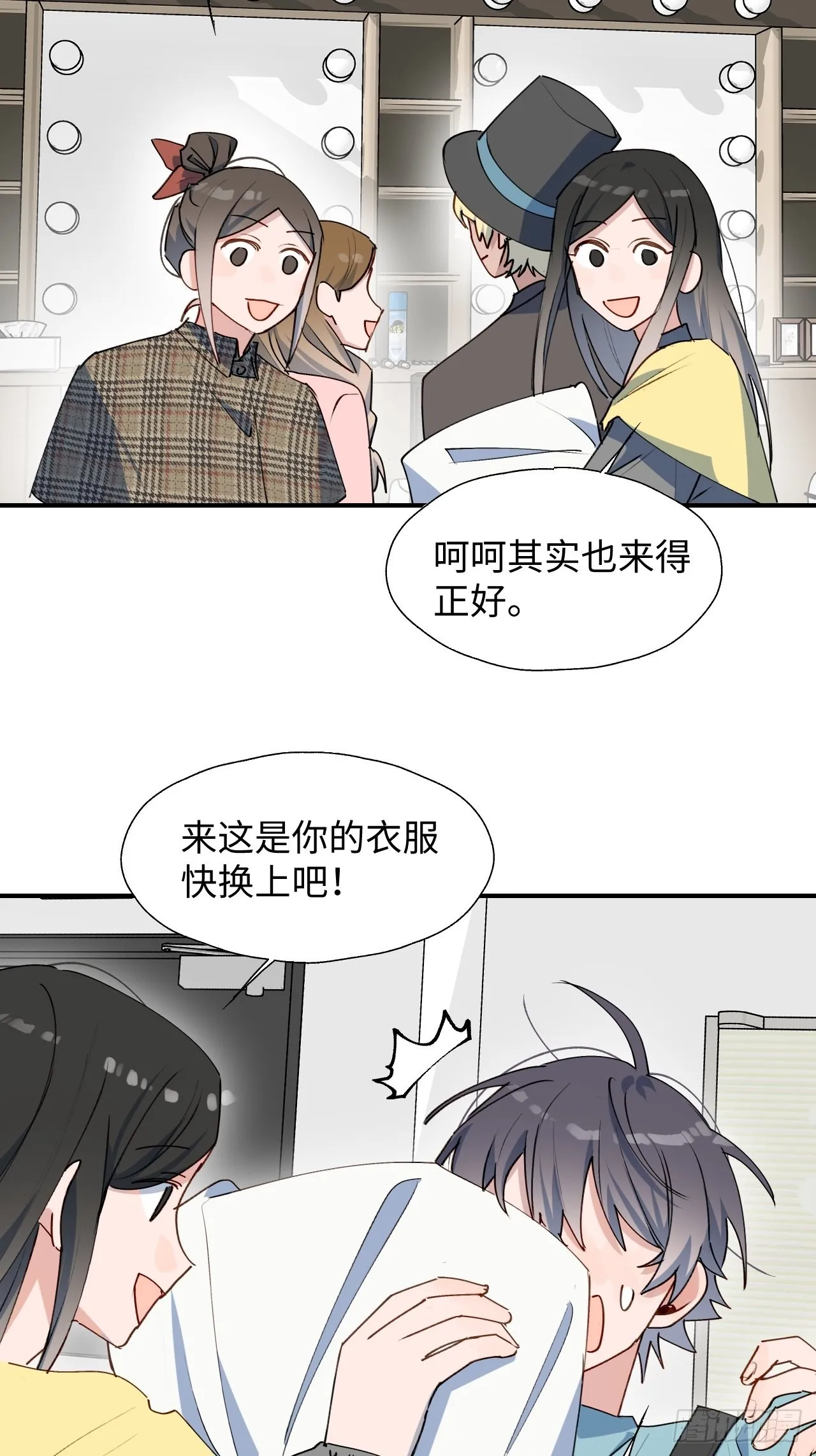32为什么我要穿成这样？！ 第22页
