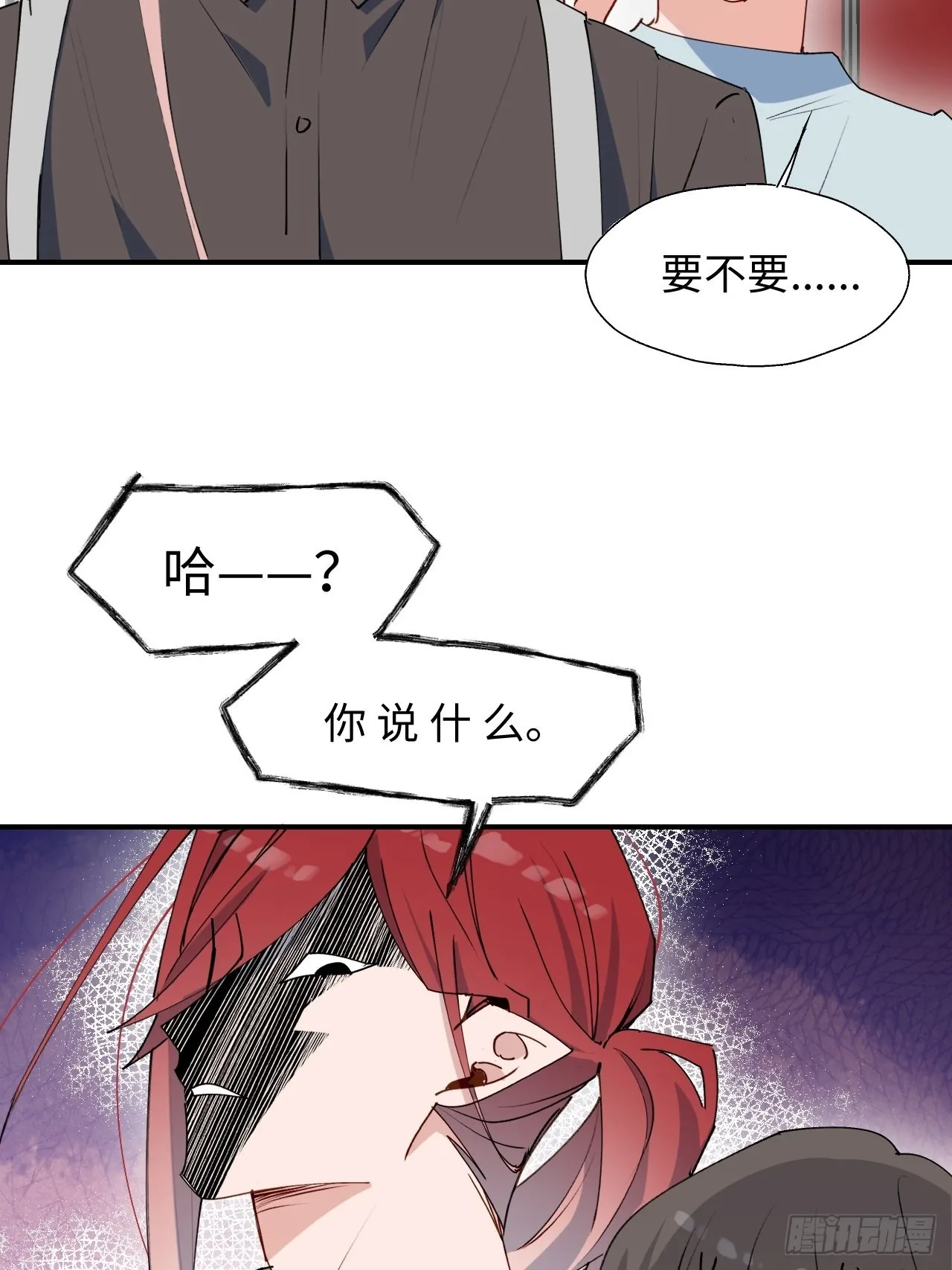 32为什么我要穿成这样？！ 第31页