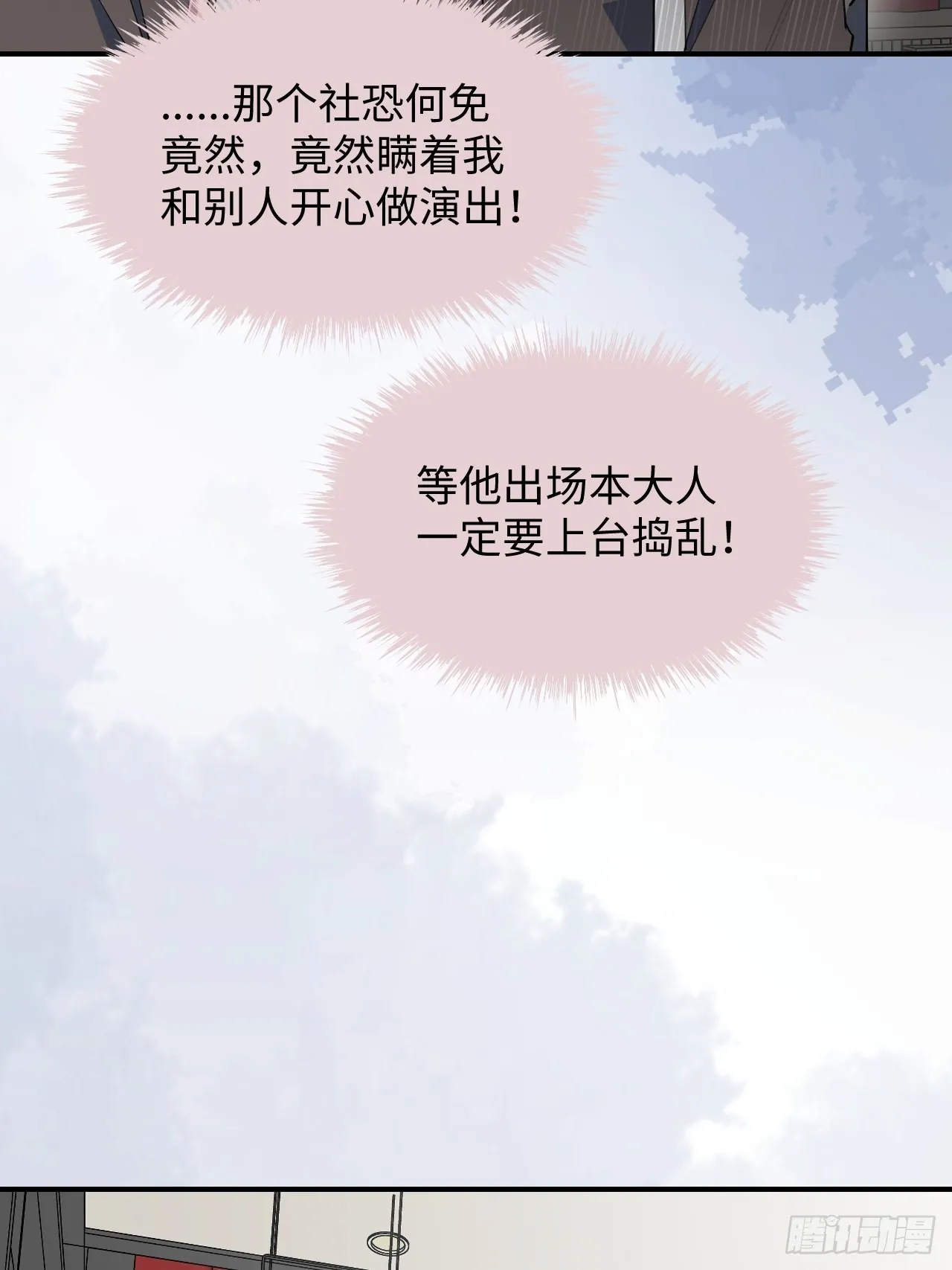 32为什么我要穿成这样？！ 第34页