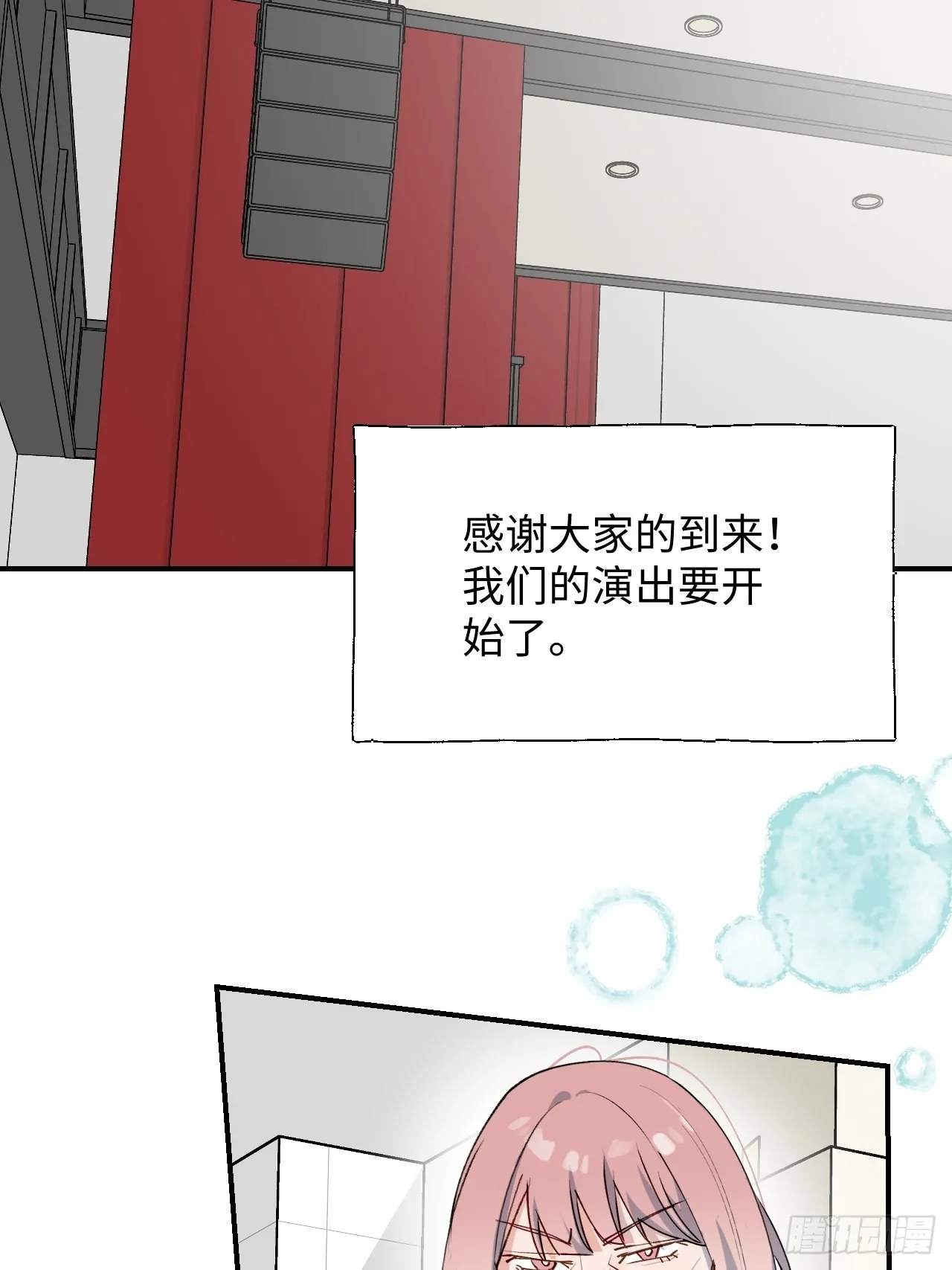 32为什么我要穿成这样？！ 第35页