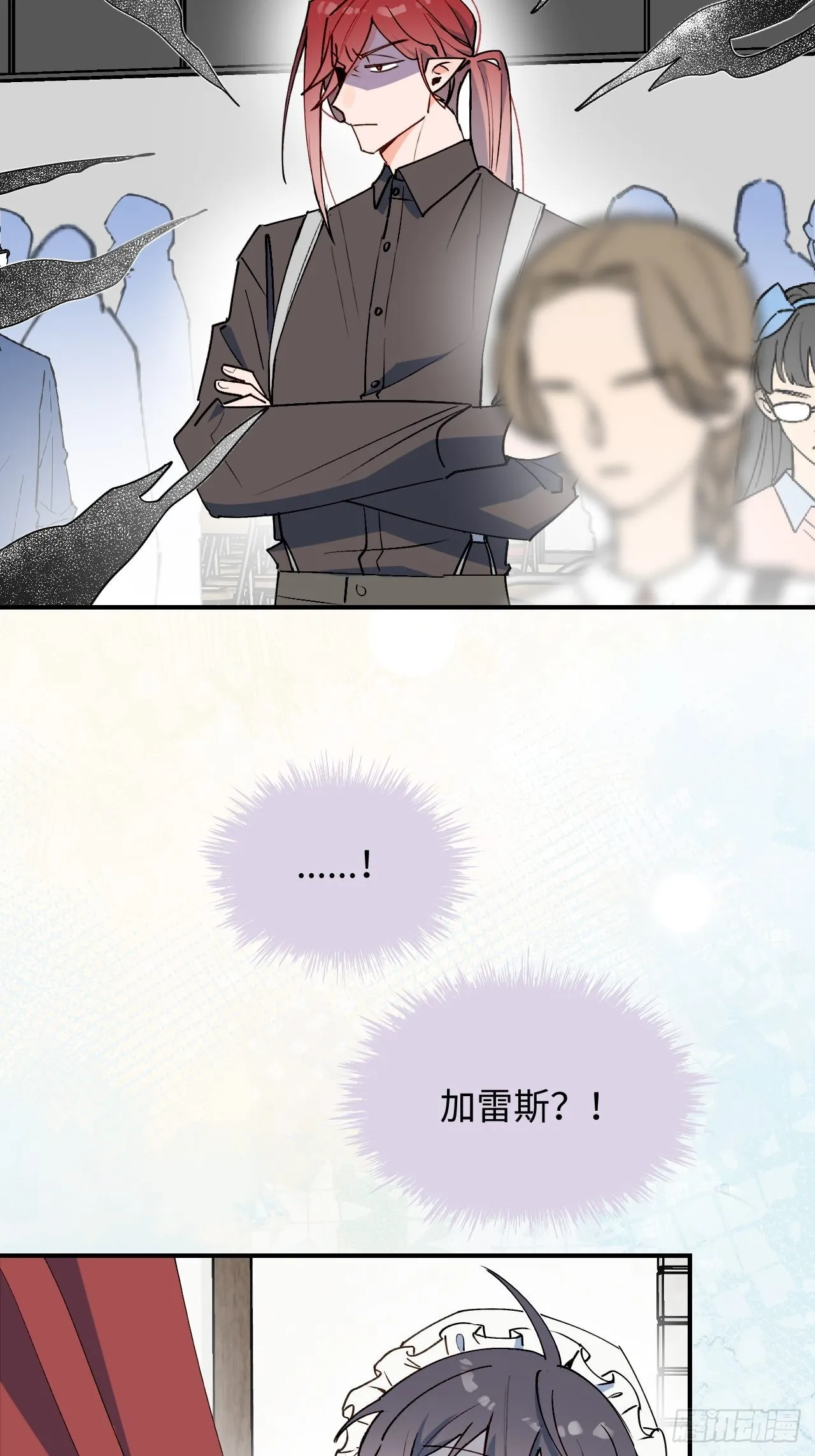 32为什么我要穿成这样？！ 第39页
