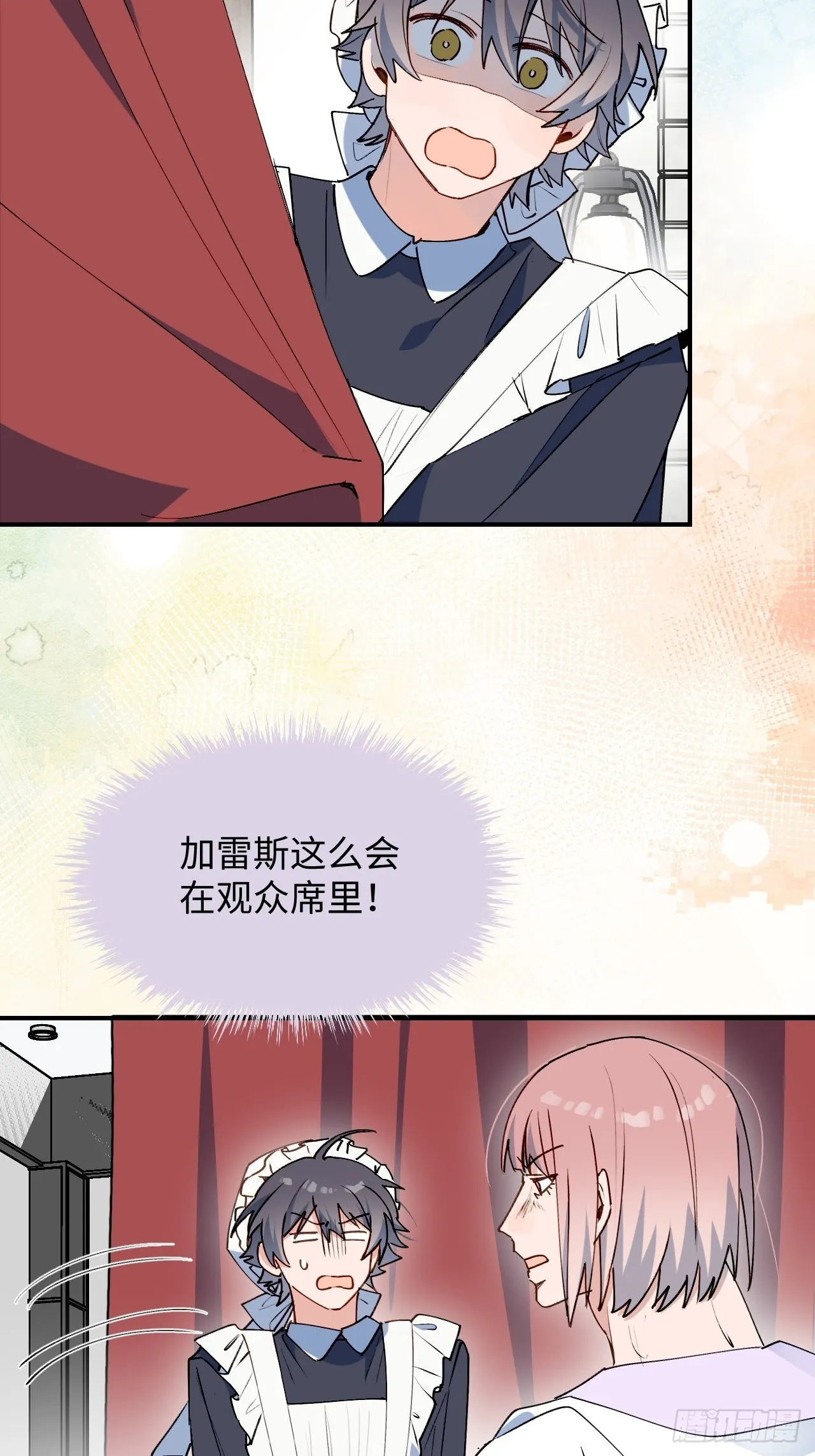 32为什么我要穿成这样？！ 第40页