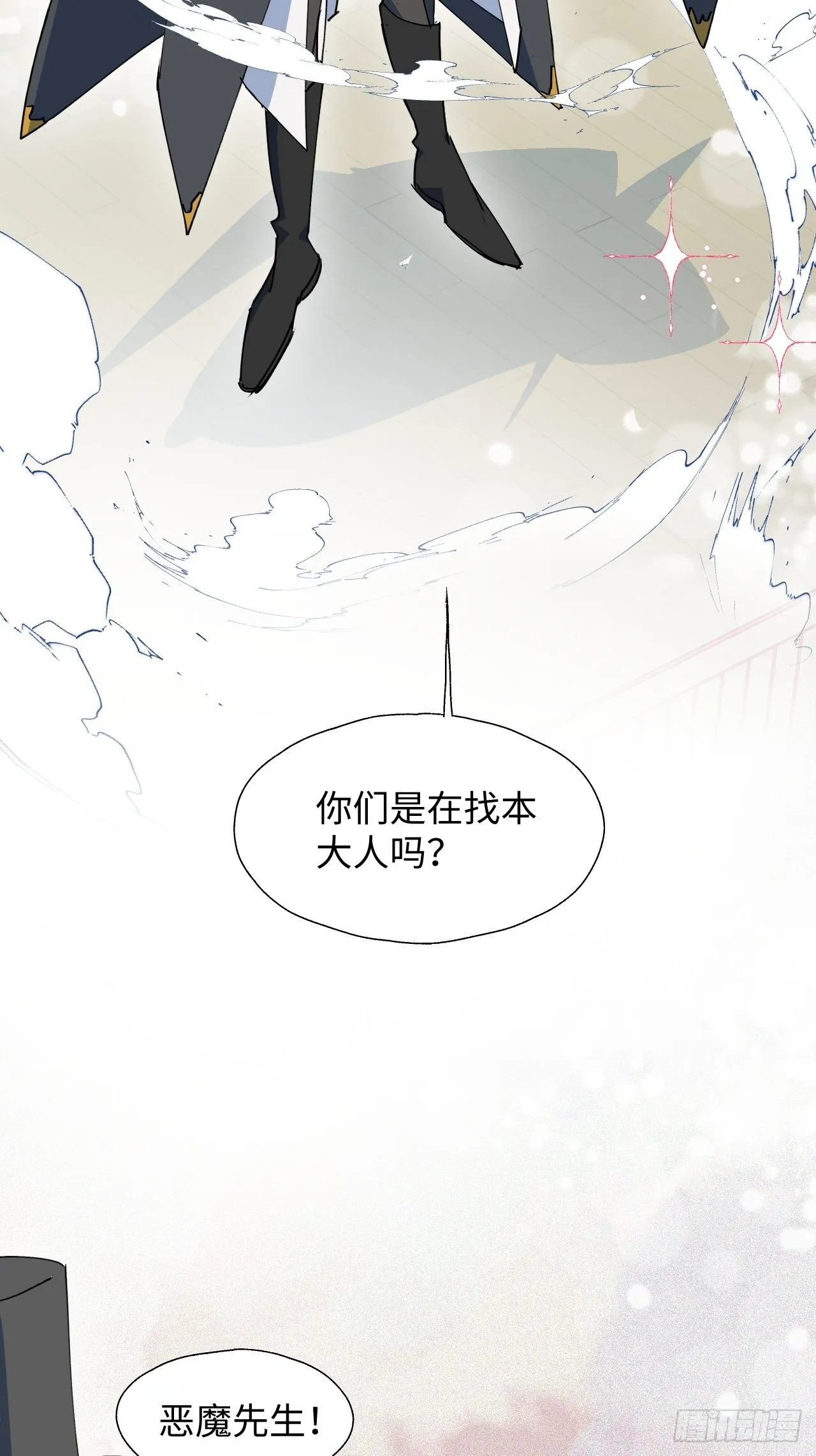 32为什么我要穿成这样？！ 第47页