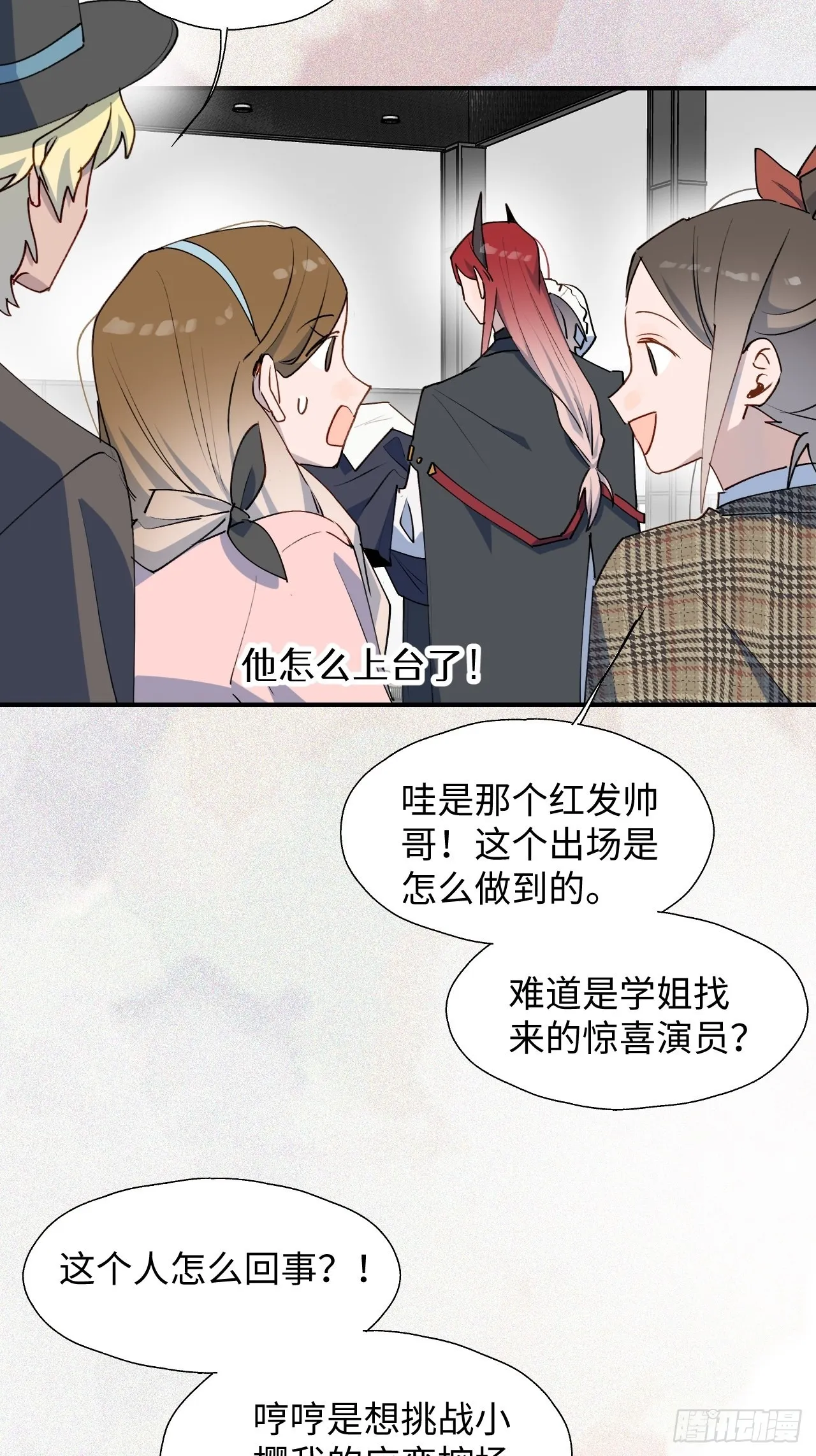 32为什么我要穿成这样？！ 第48页