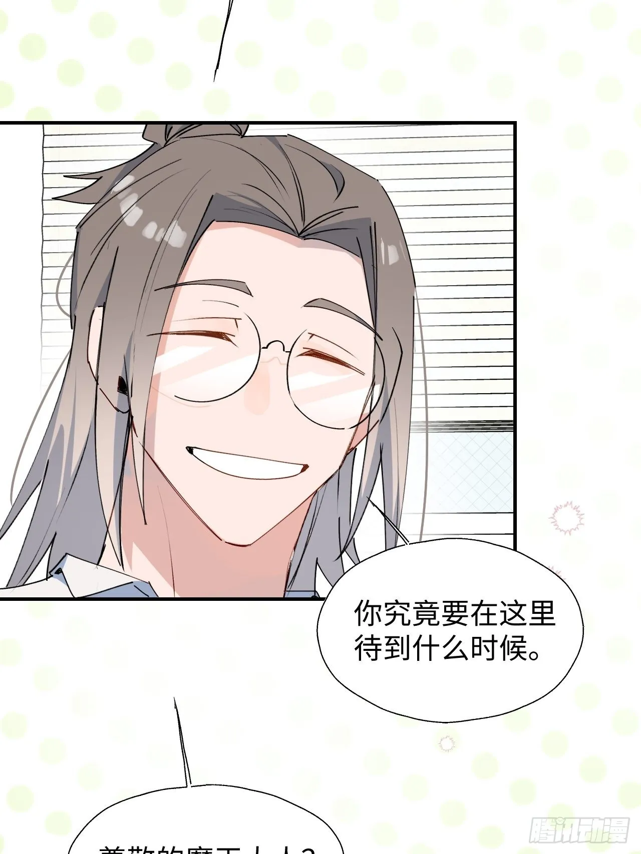 31来干正事吧！ 第4页