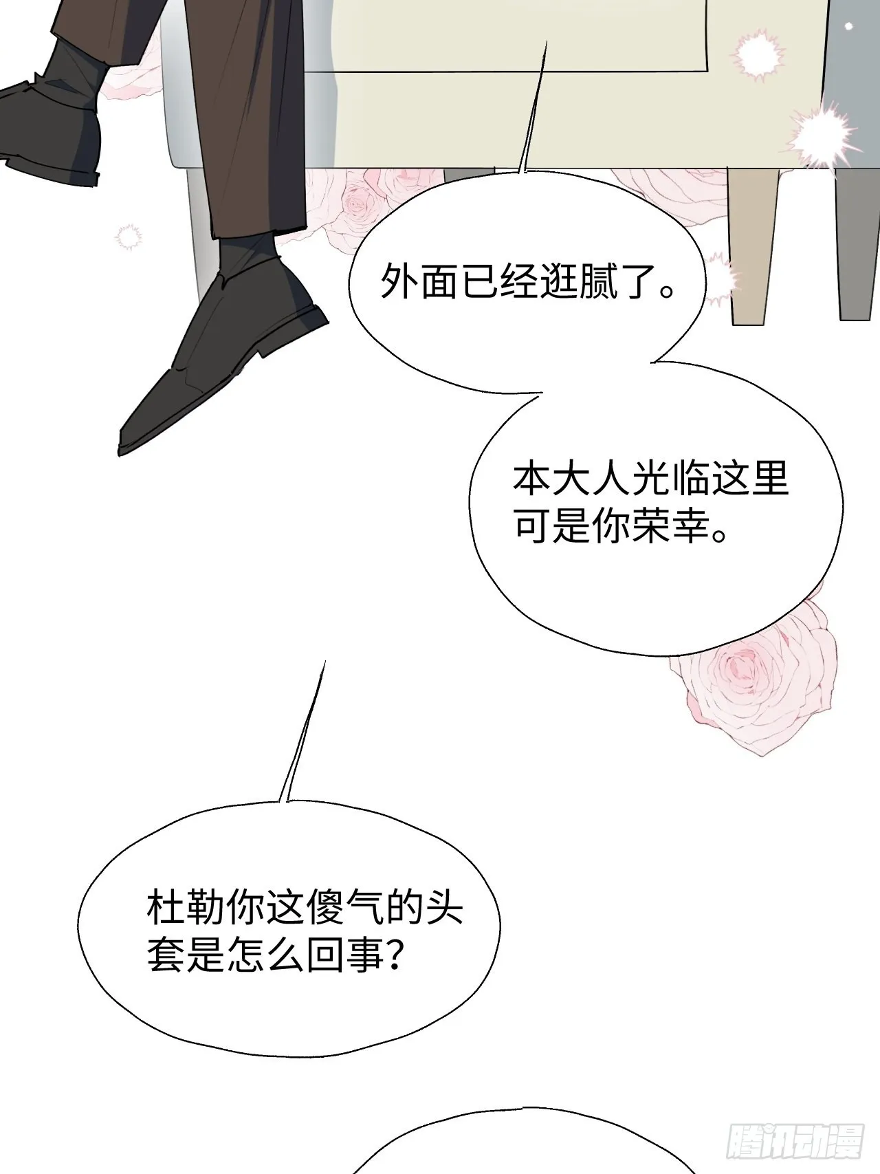 31来干正事吧！ 第6页