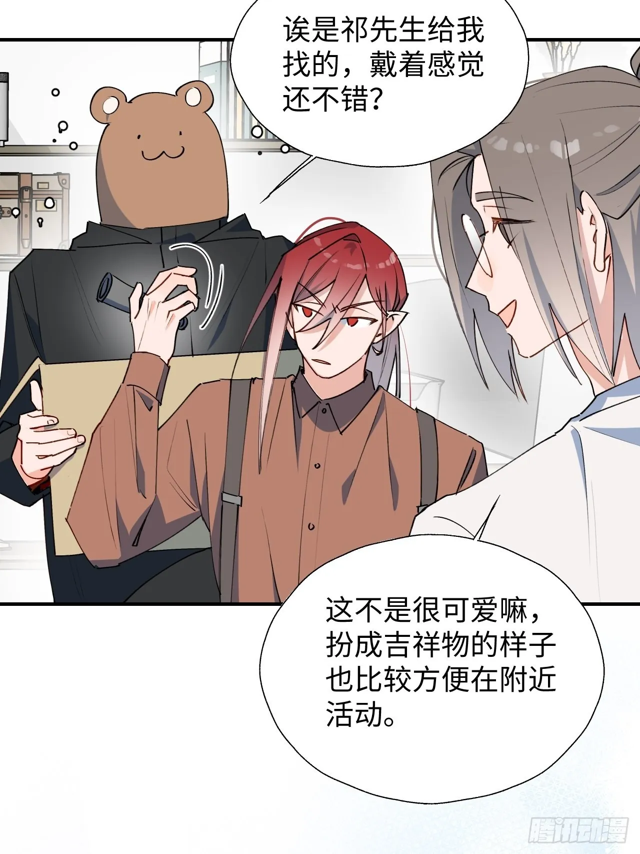 31来干正事吧！ 第7页