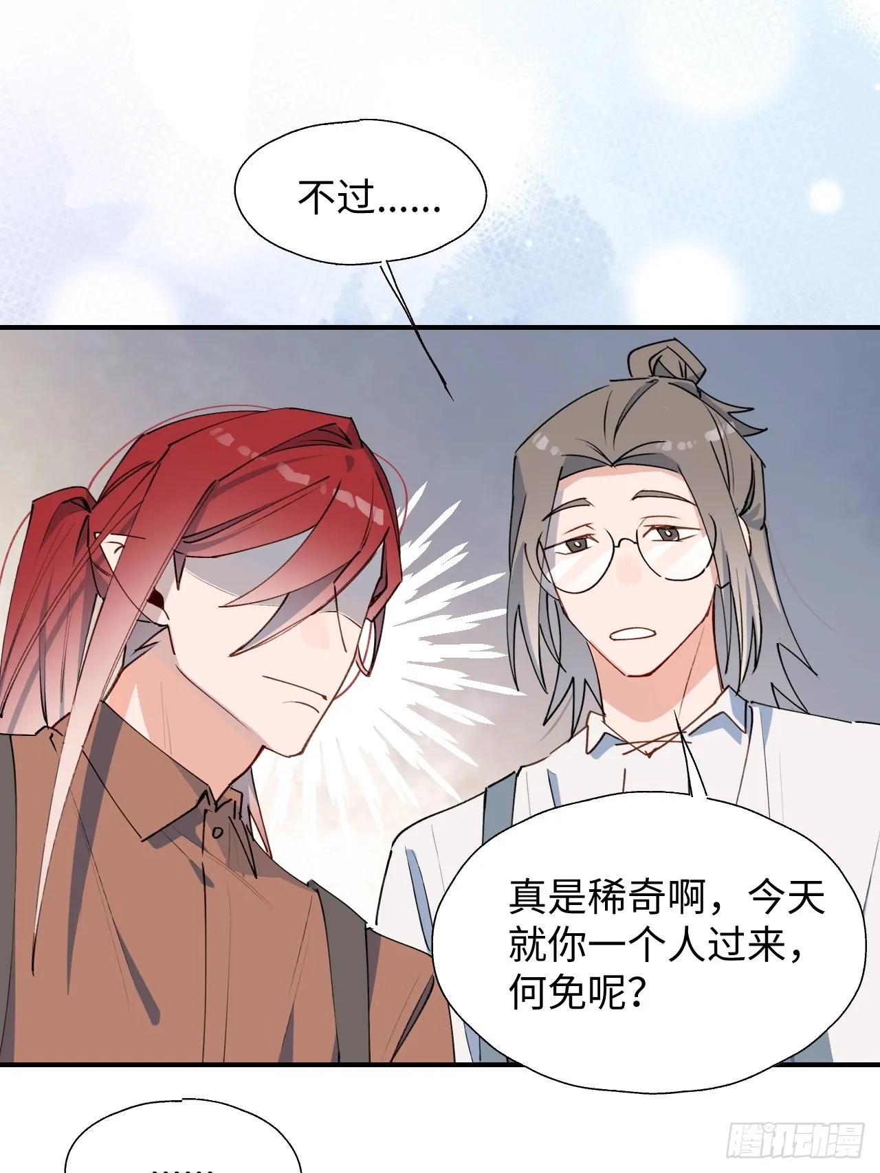 31来干正事吧！ 第8页