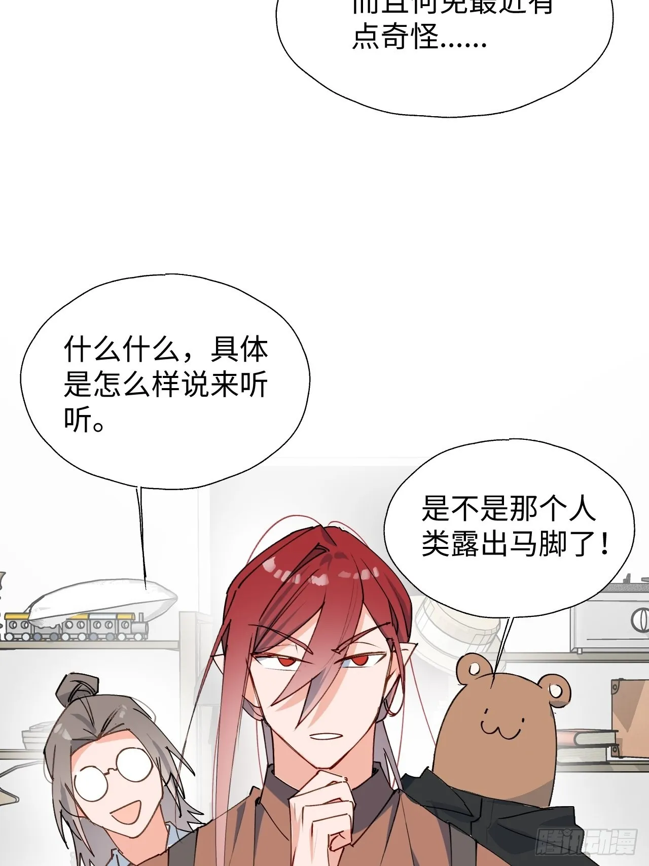 31来干正事吧！ 第10页