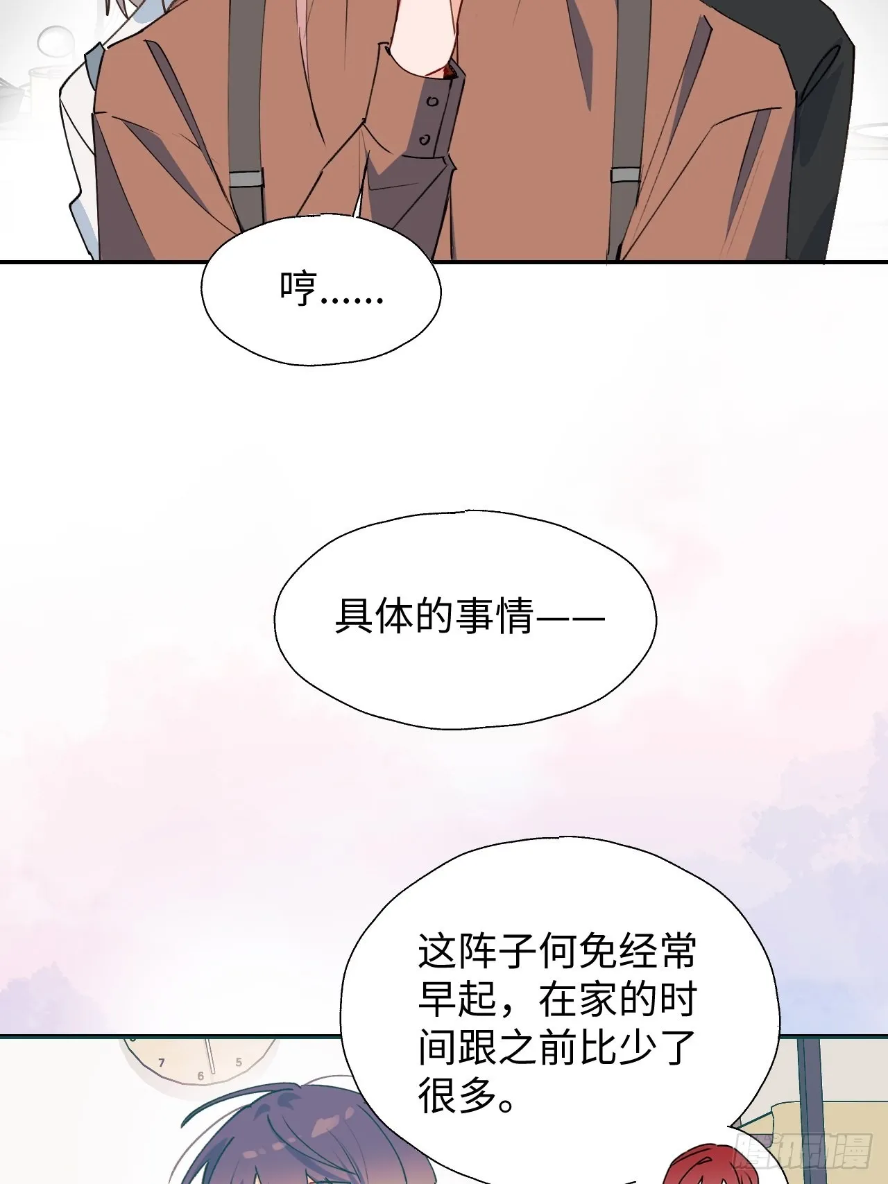 31来干正事吧！ 第11页