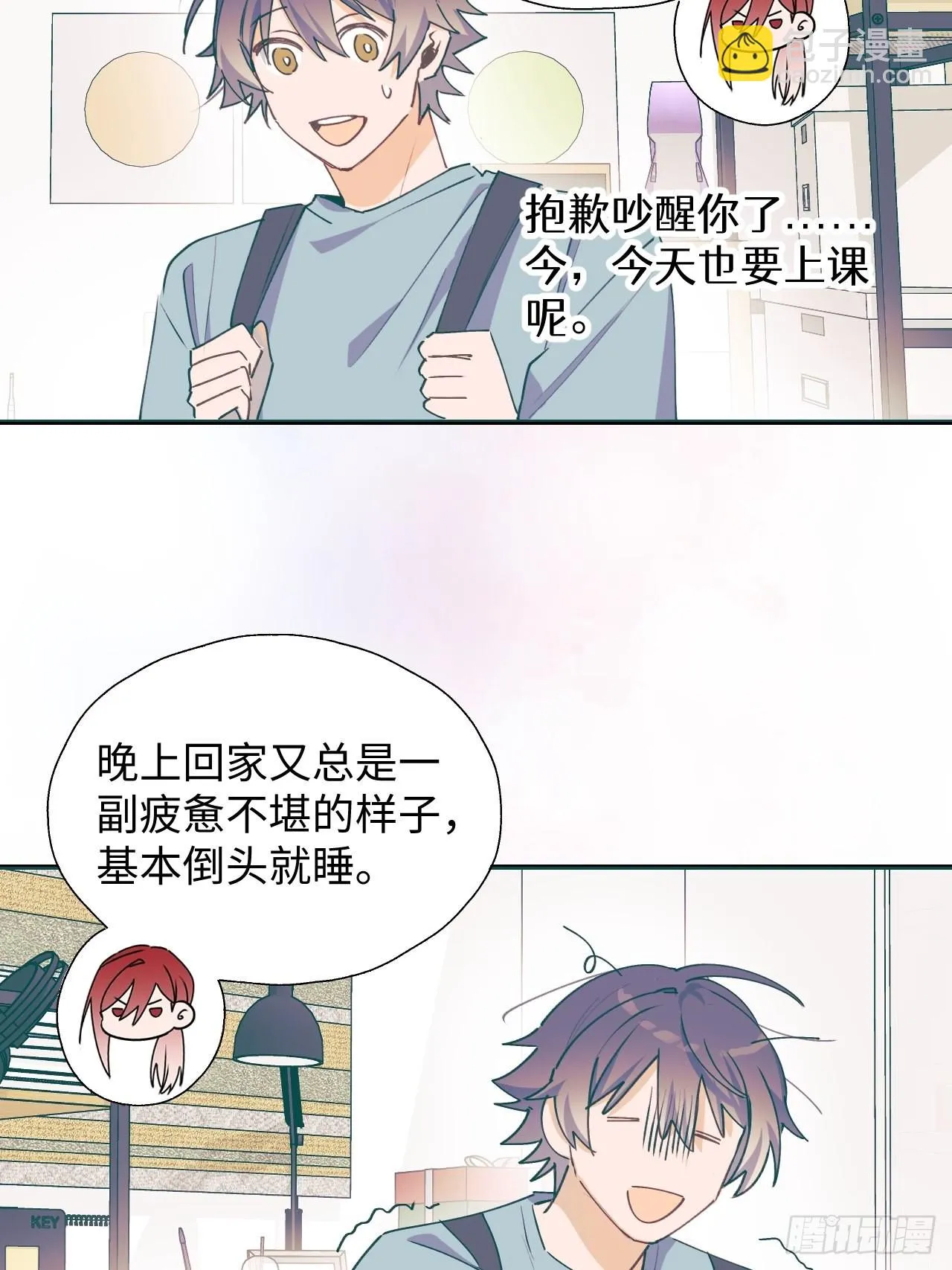 31来干正事吧！ 第12页