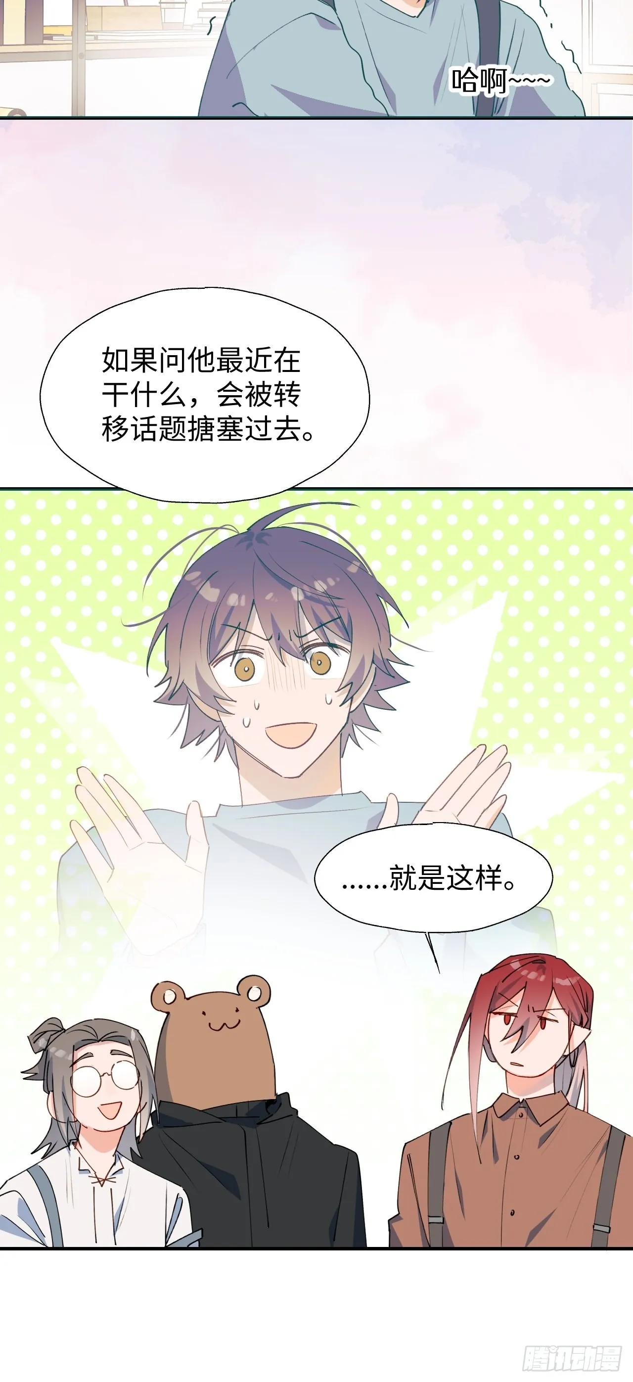 31来干正事吧！ 第13页