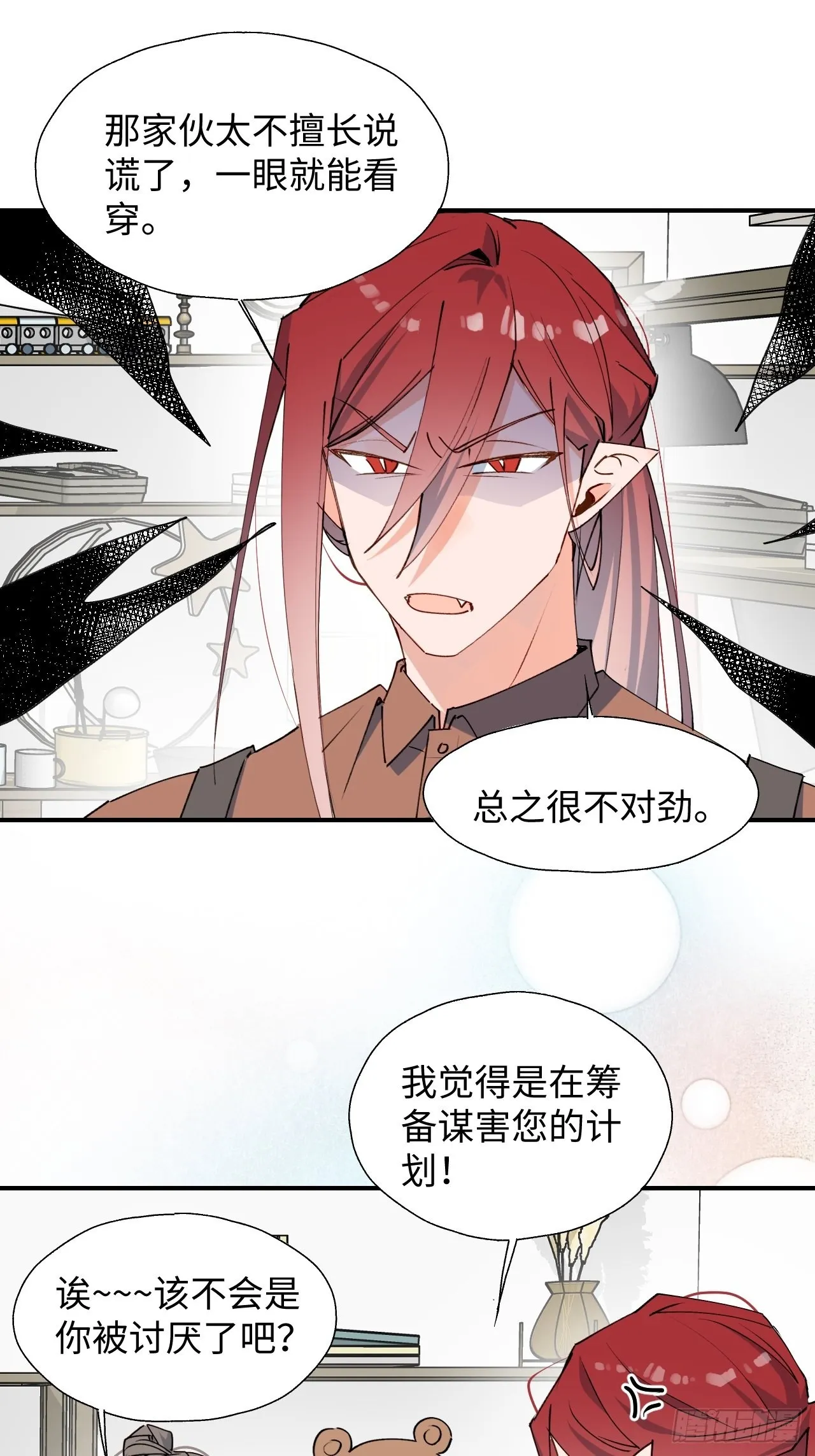 31来干正事吧！ 第14页