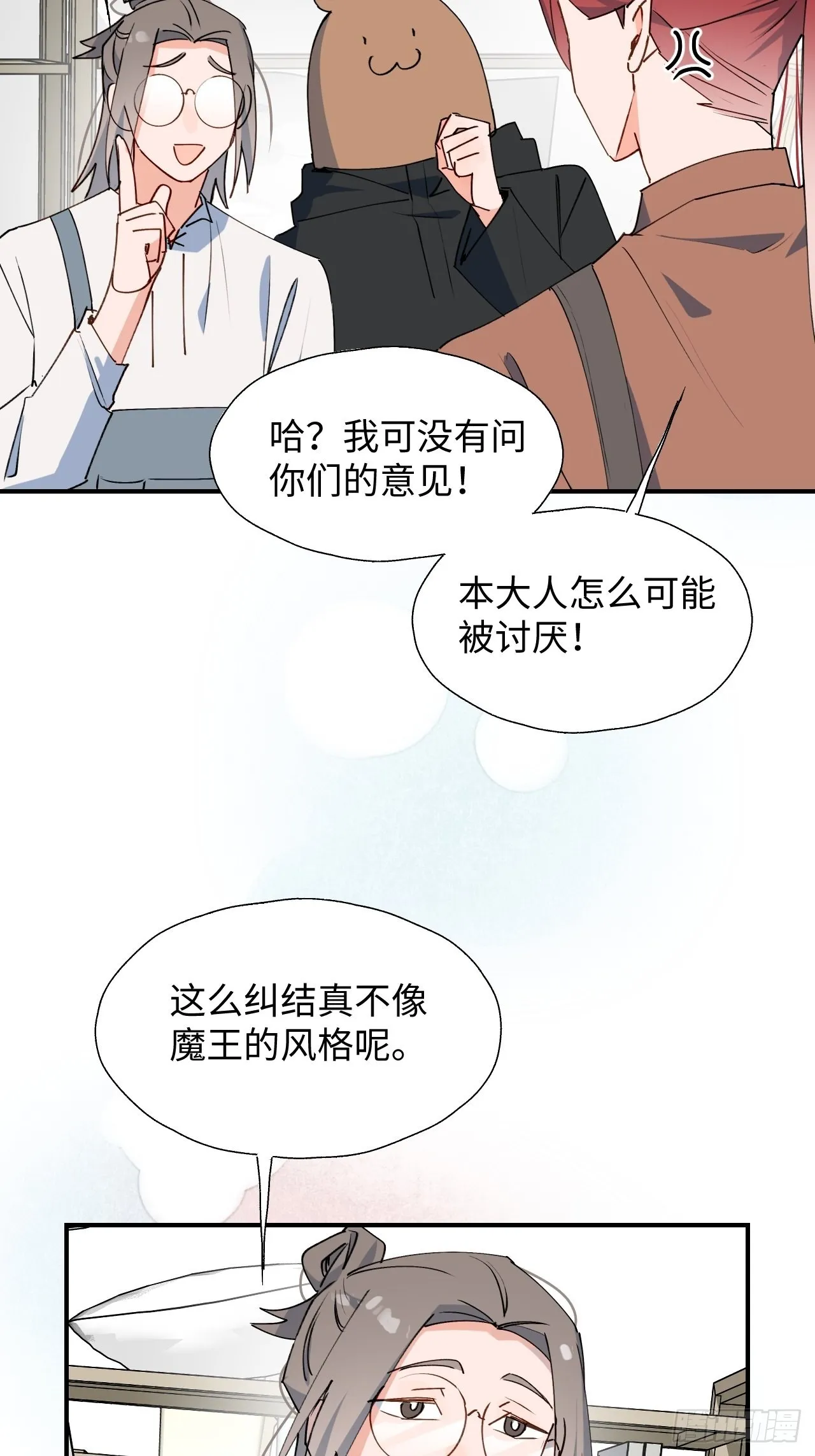 31来干正事吧！ 第15页