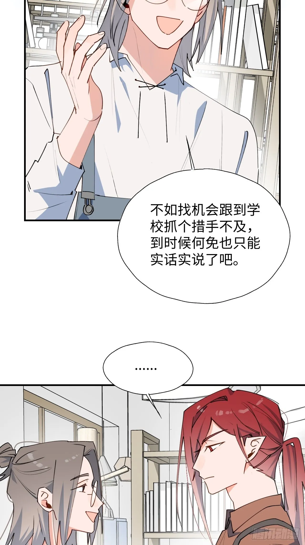 31来干正事吧！ 第16页