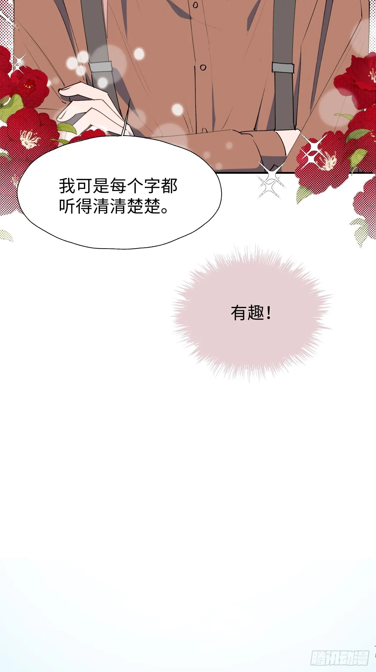 31来干正事吧！ 第18页
