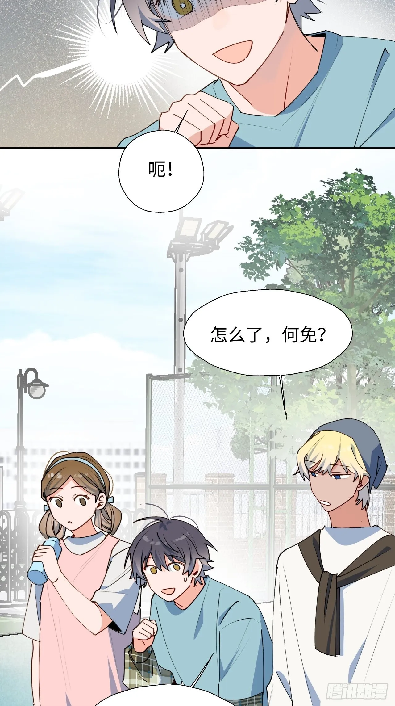 31来干正事吧！ 第20页