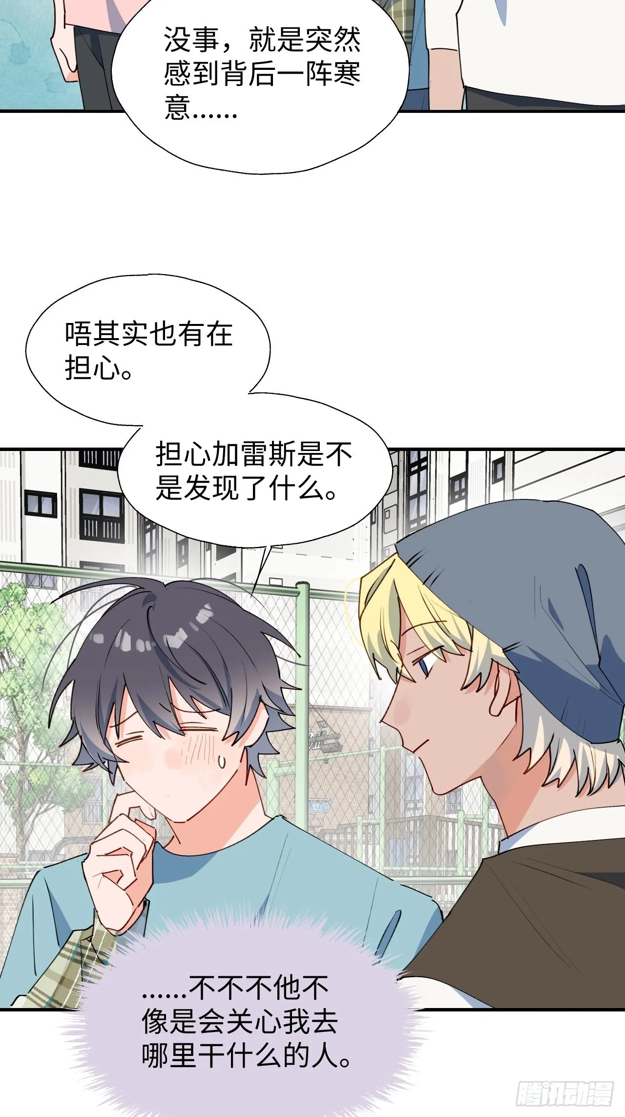 31来干正事吧！ 第21页