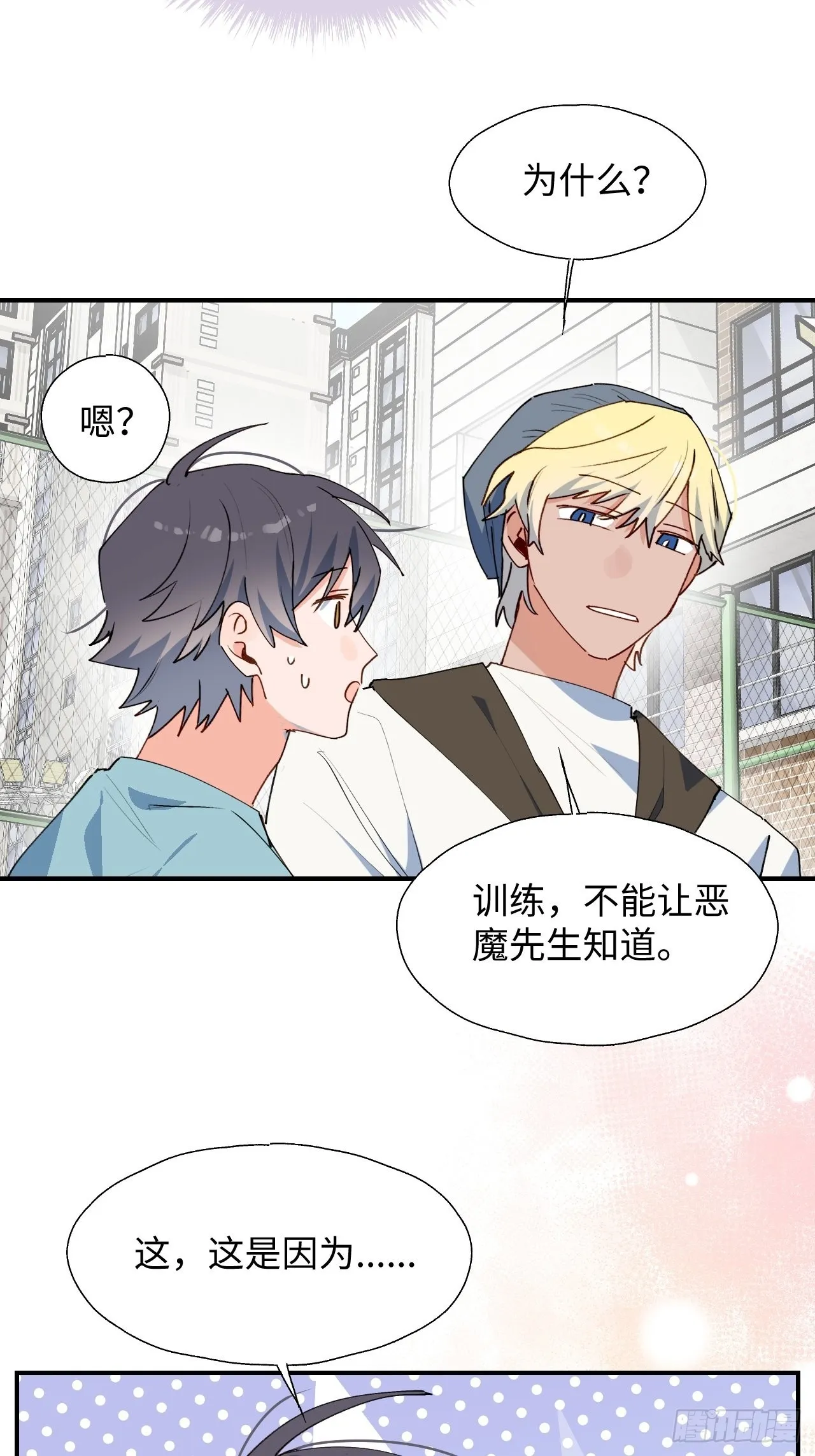 31来干正事吧！ 第22页