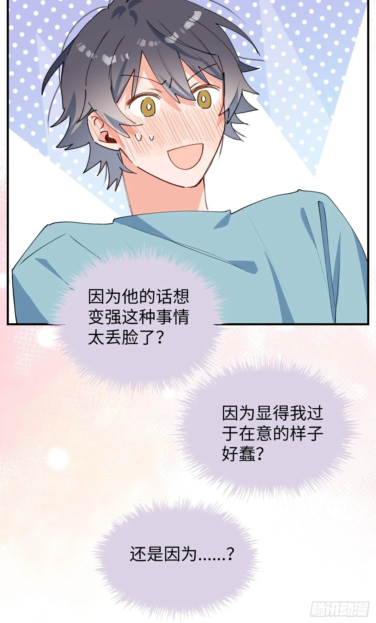 31来干正事吧！ 第23页
